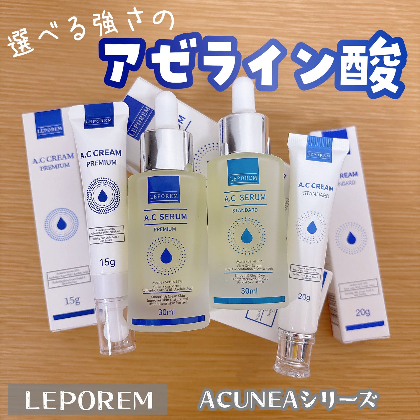 ACクリーム/LEPOREM/フェイスクリームを使ったクチコミ(1枚目)