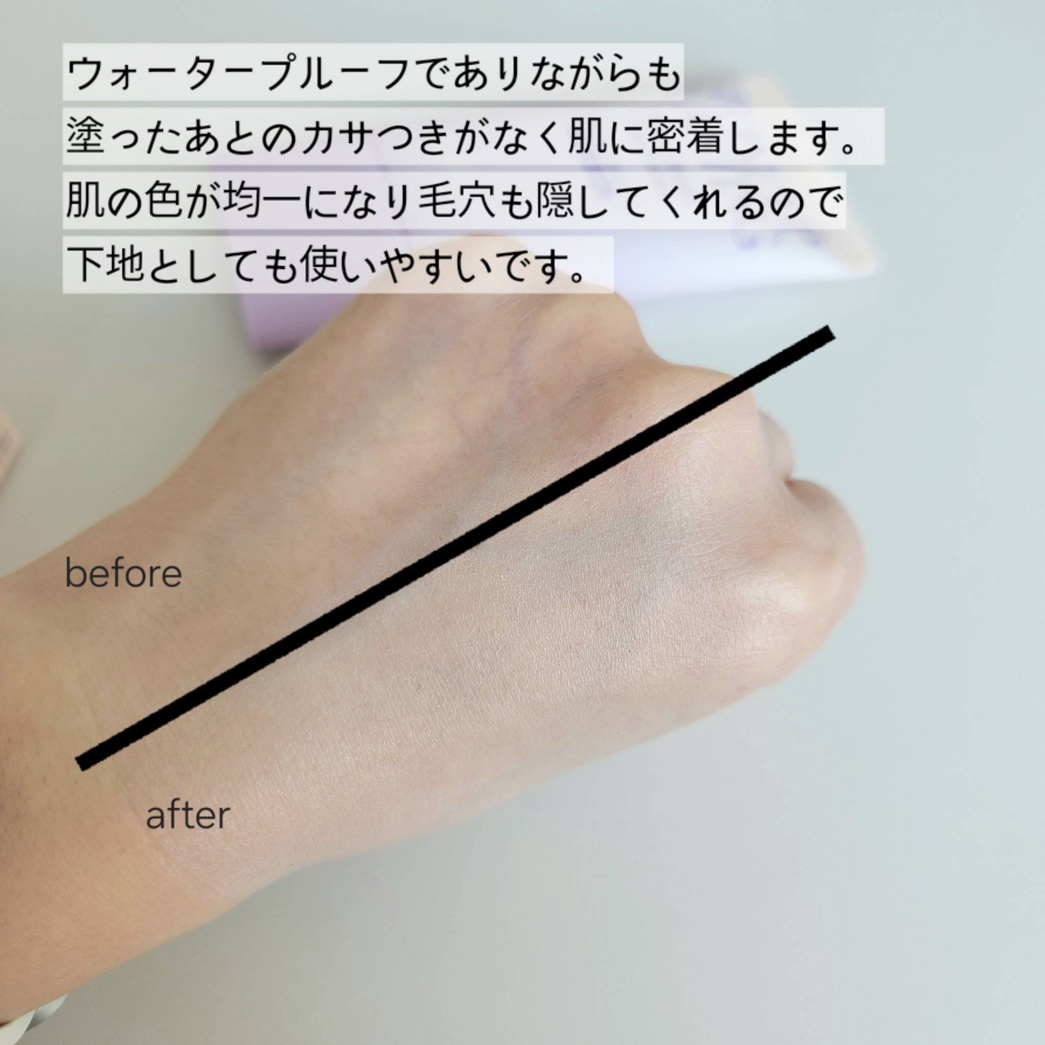 ウォータースプラッシュサンクリーム トーンアップラスティング/espoir/日焼け止めクリームを使ったクチコミ（3枚目）