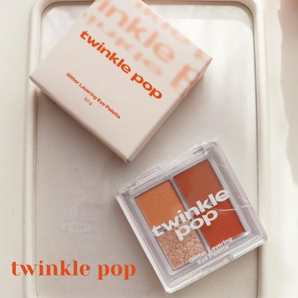 グリッターレイヤリングアイシャドウパレット/TWINKLE POP/アイシャドウパレットを使ったクチコミ(1枚目)