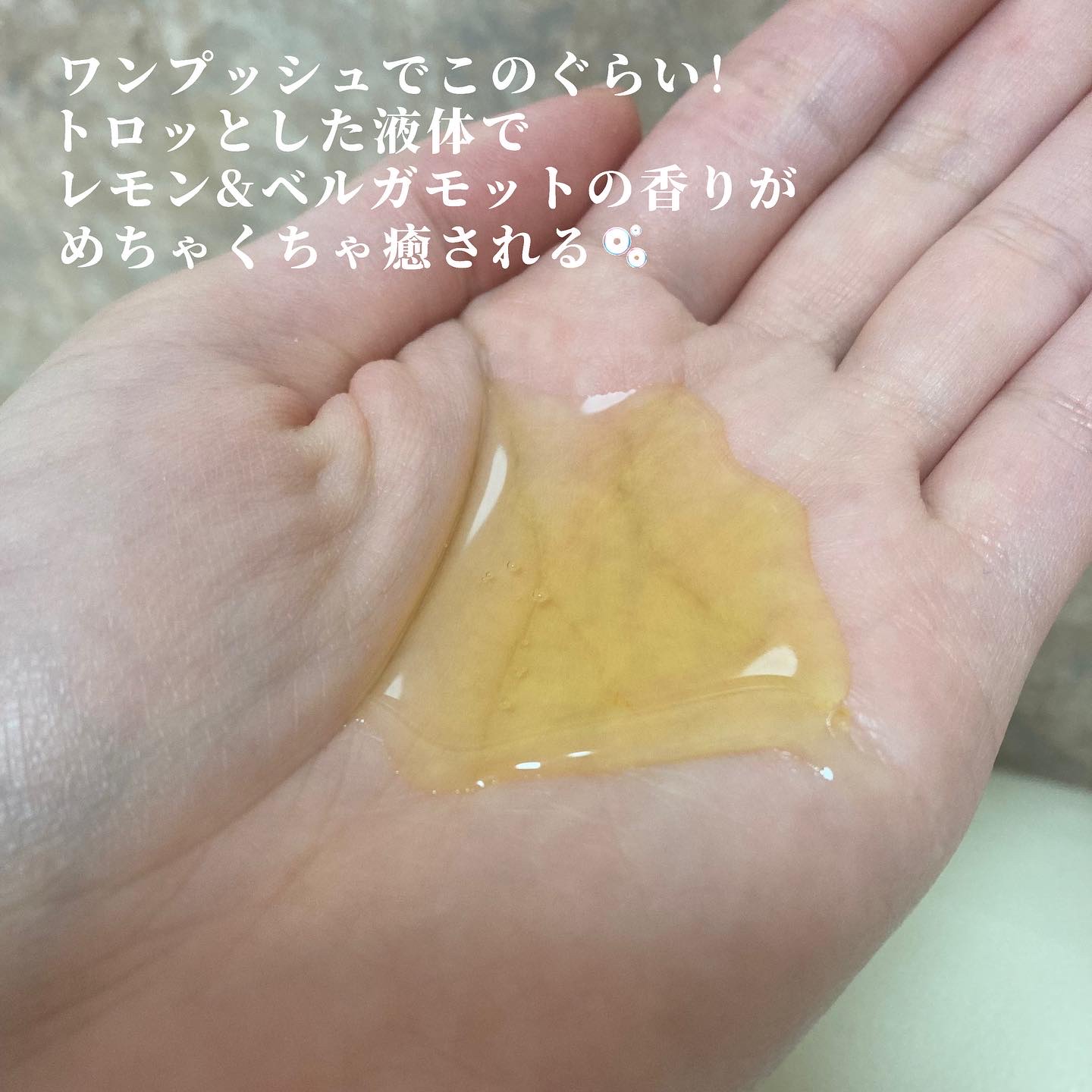 リフレッシングボディソープ(レモン＆ベルガモットの香り)/Vitaming/ボディソープを使ったクチコミ（2枚目）