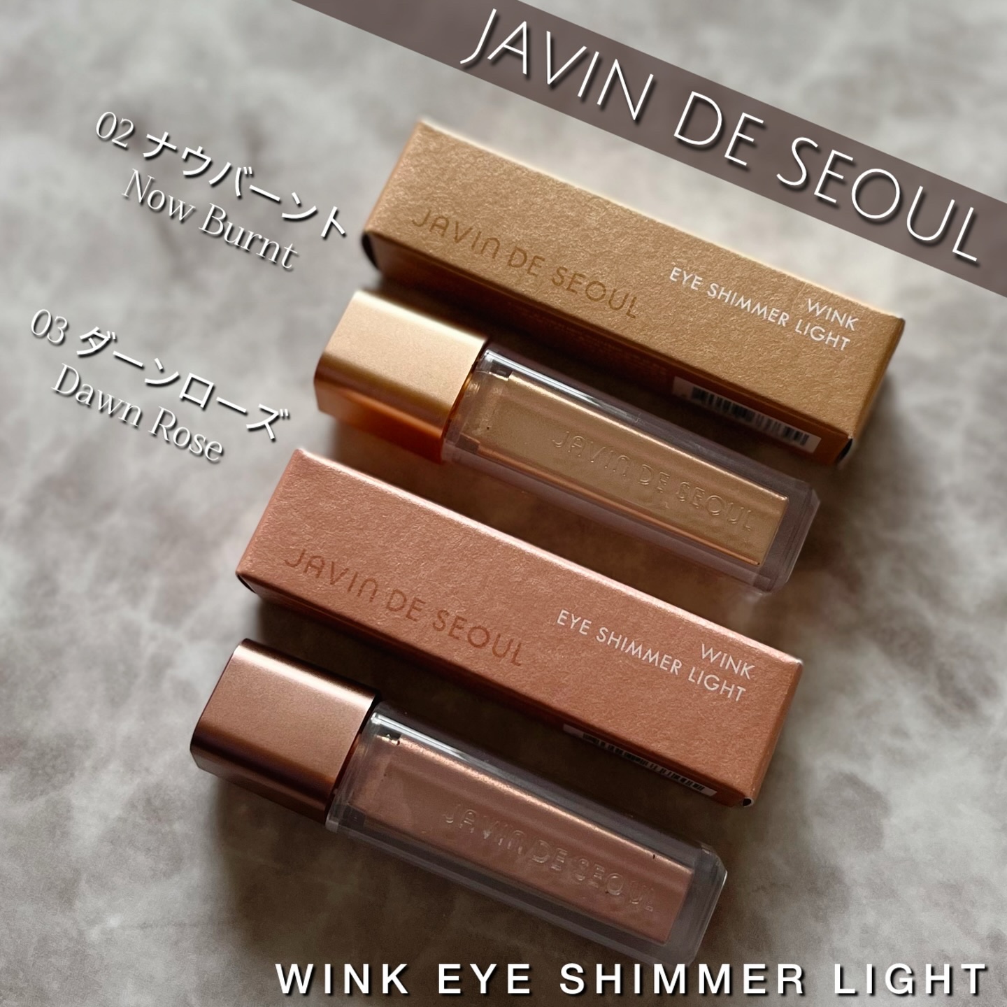 
#PR  #javindeseoul 

「JAVIN DE SEOUL」さまから
商品提供をいただきました。

『𝐉𝐀𝐕𝐈𝐍  𝐃𝐄  𝐒𝐄𝐎𝐔𝐋 (ジャビンドゥソウル) 』
◆ 𝗪𝗜𝗡𝗞 𝗘𝗬𝗘 