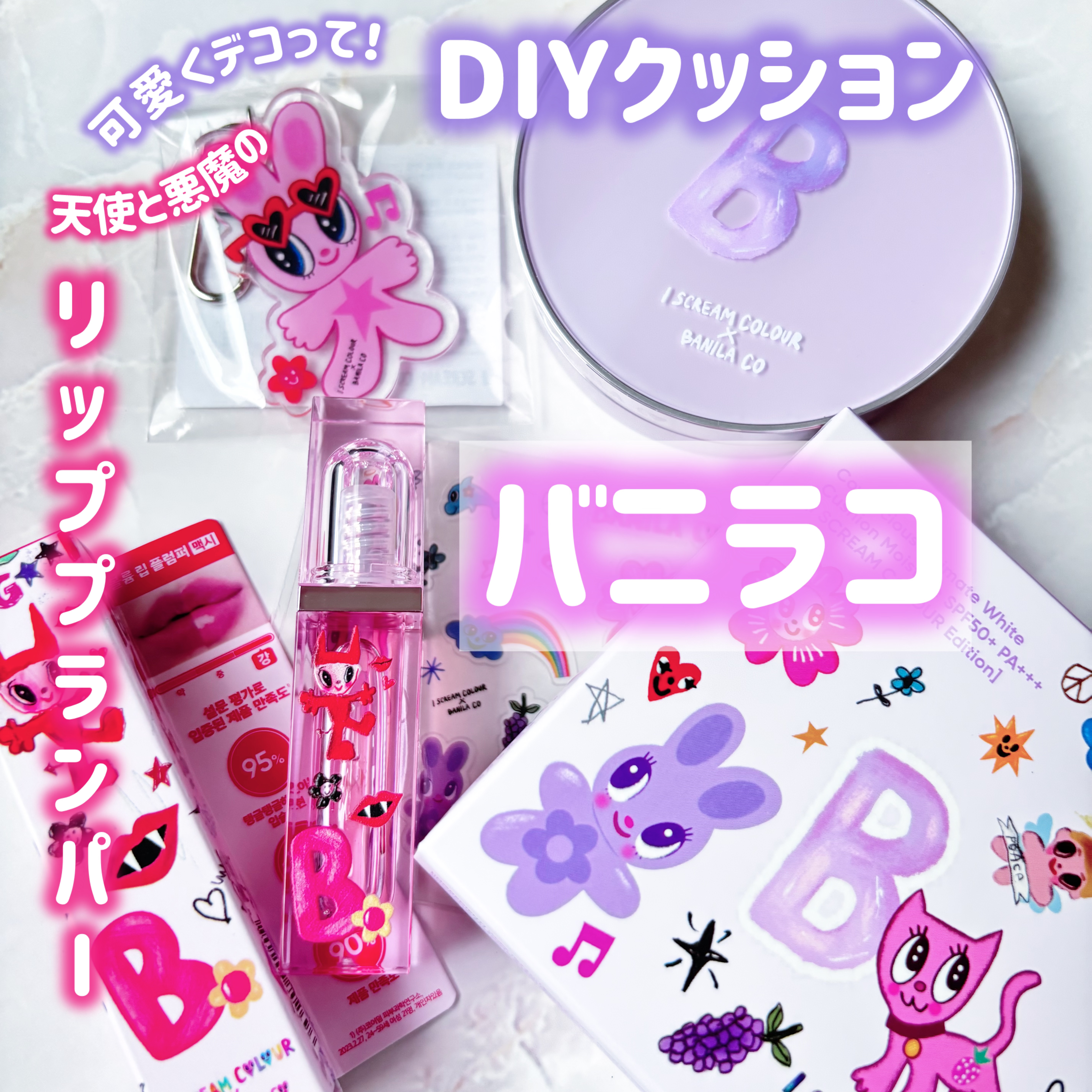 カバーリシャス アルティメット ホワイトクッション/BANILA CO/クッションファンデーションを使ったクチコミ（1枚目）