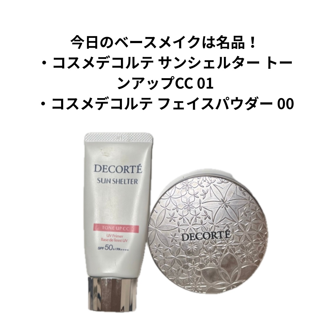 サンシェルター　マルチ プロテクション　トーンアップＣＣ/DECORTÉ/化粧下地を使ったクチコミ（2枚目）