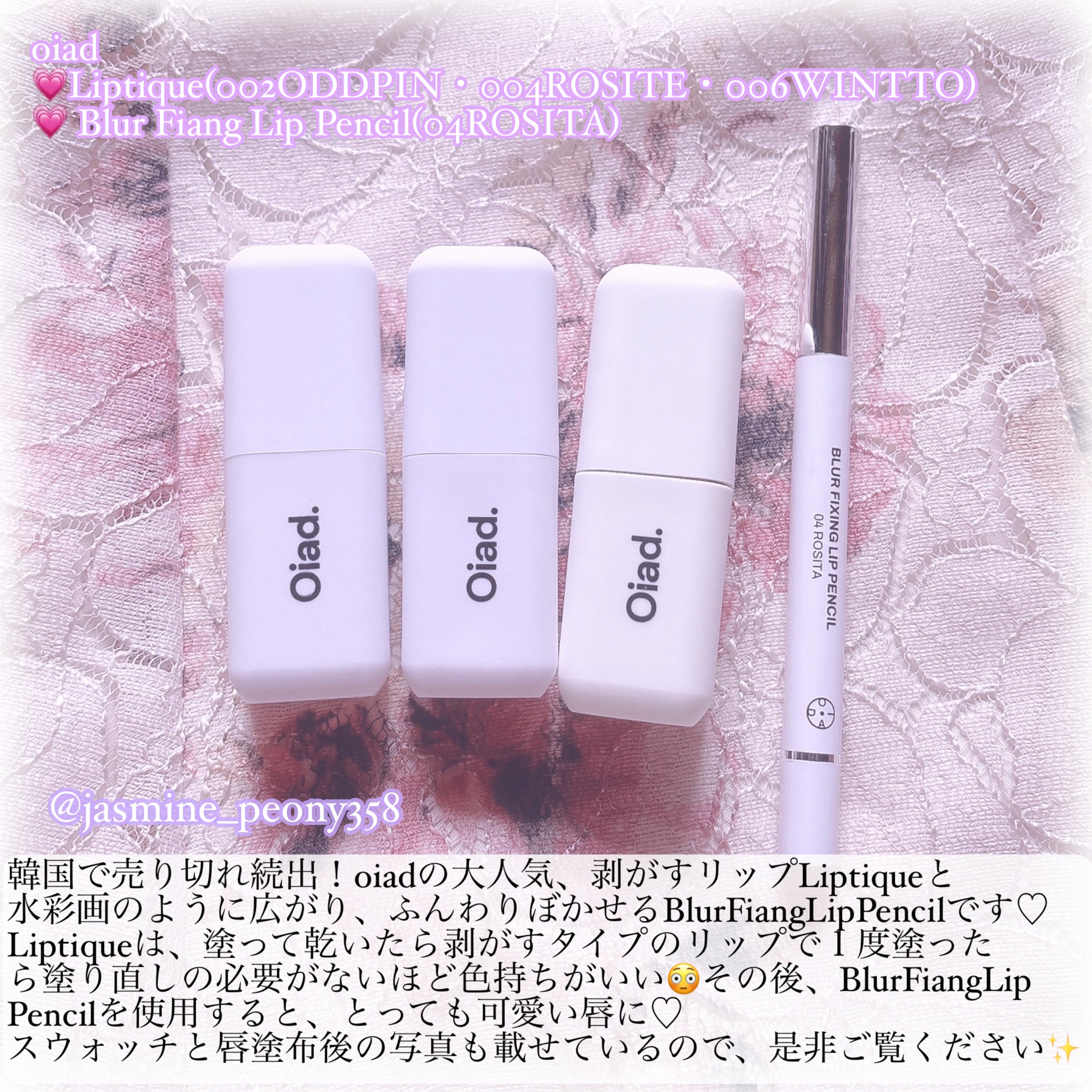 リップティーク/oiad/口紅を使ったクチコミ（2枚目）