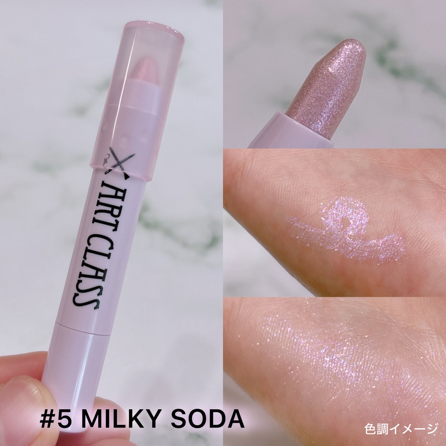 アートクラス アイグリッツ/too cool for school/スティックアイシャドウを使ったクチコミ(3枚目)