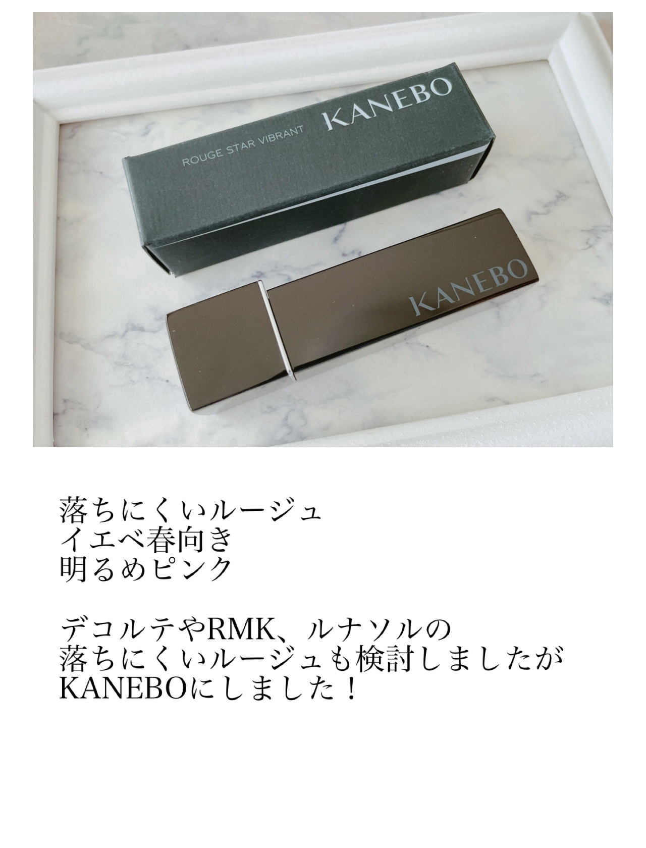 ルージュスターヴァイブラント/KANEBO/口紅を使ったクチコミ（2枚目）