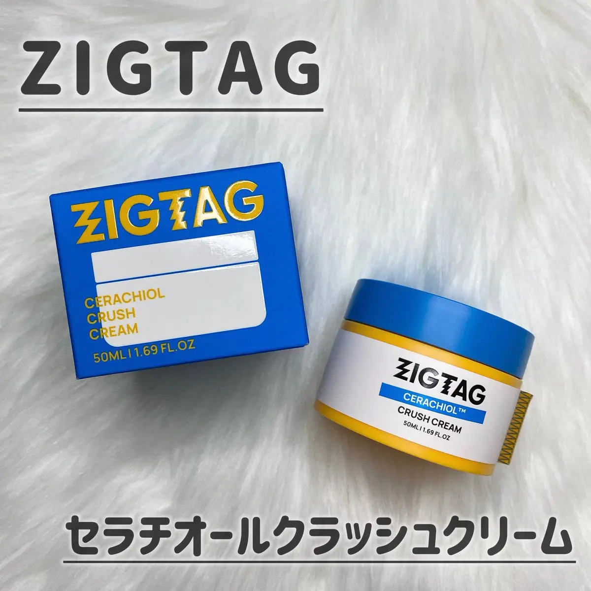 セラチオール クラッシュ クリーム/ZIGTAG/フェイスクリームを使ったクチコミ（1枚目）