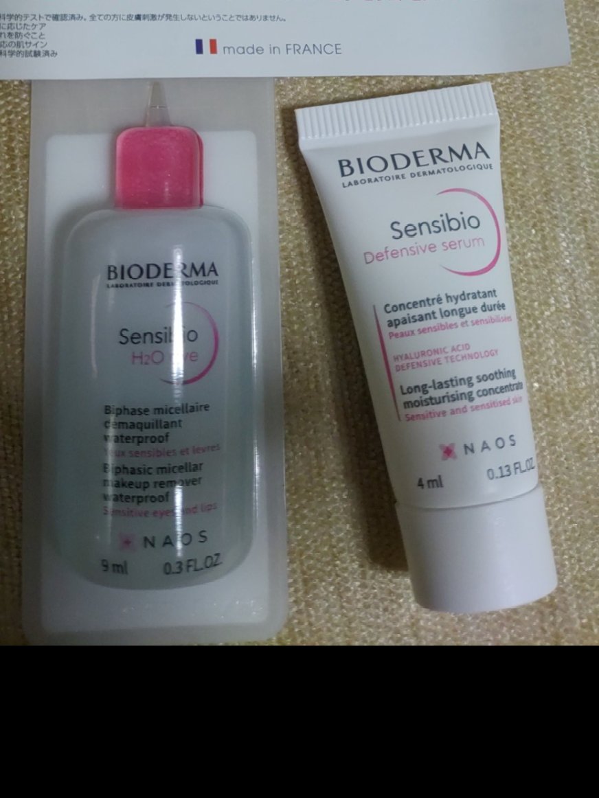 サンシビオ エイチツーオー アイ/ビオデルマ/ポイントメイクリムーバーを使ったクチコミ（1枚目）