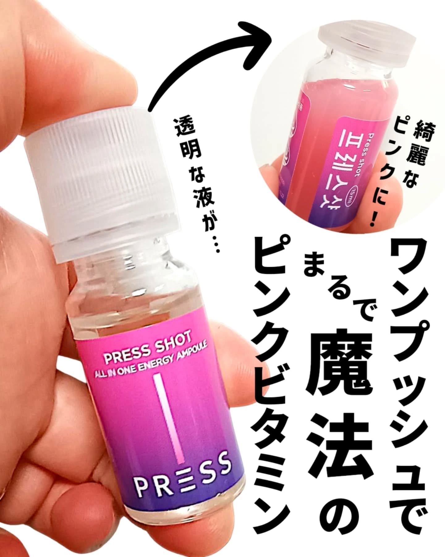 PRESS SHOT/PRESS SHOT/美容サプリメントを使ったクチコミ（2枚目）