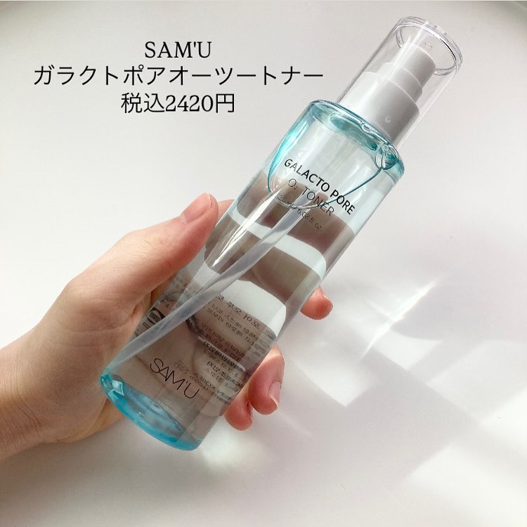 サミュ ガラクトポア オーツートナー/SAM'U/化粧水を使ったクチコミ（2枚目）
