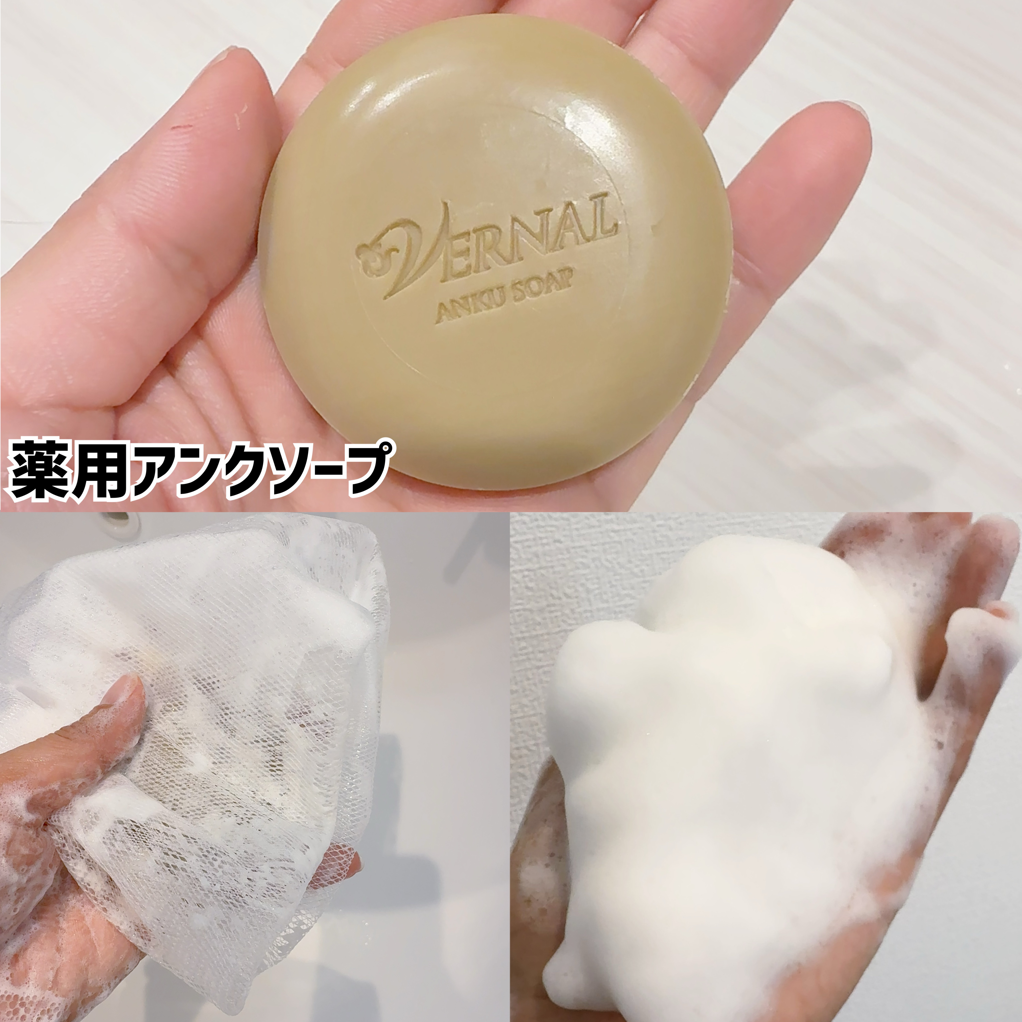 素肌つるつるセット/ヴァーナル/スキンケアキットを使ったクチコミ（2枚目）