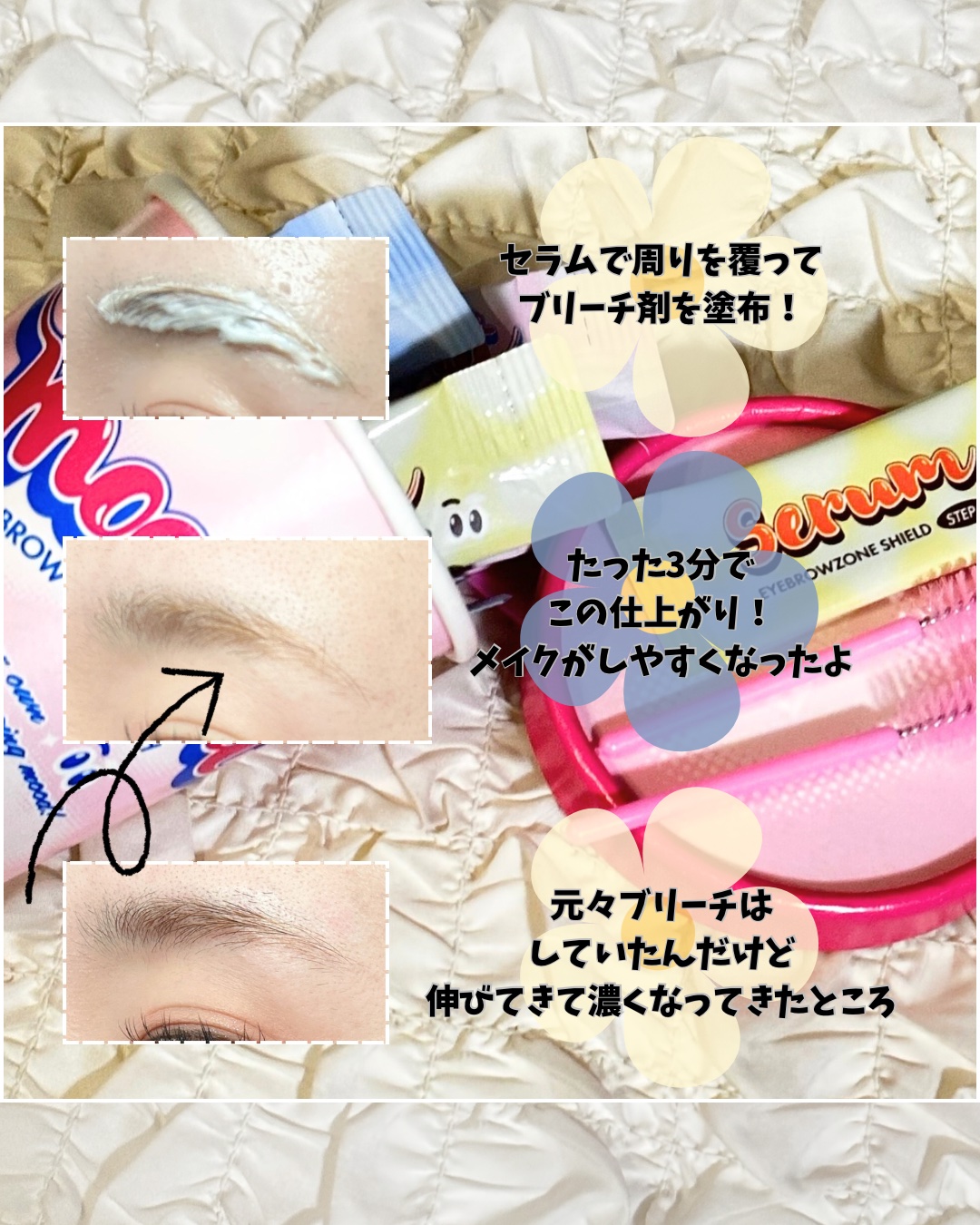 ブロークリームブリーチ/Loingz/その他アイブロウを使ったクチコミ（3枚目）