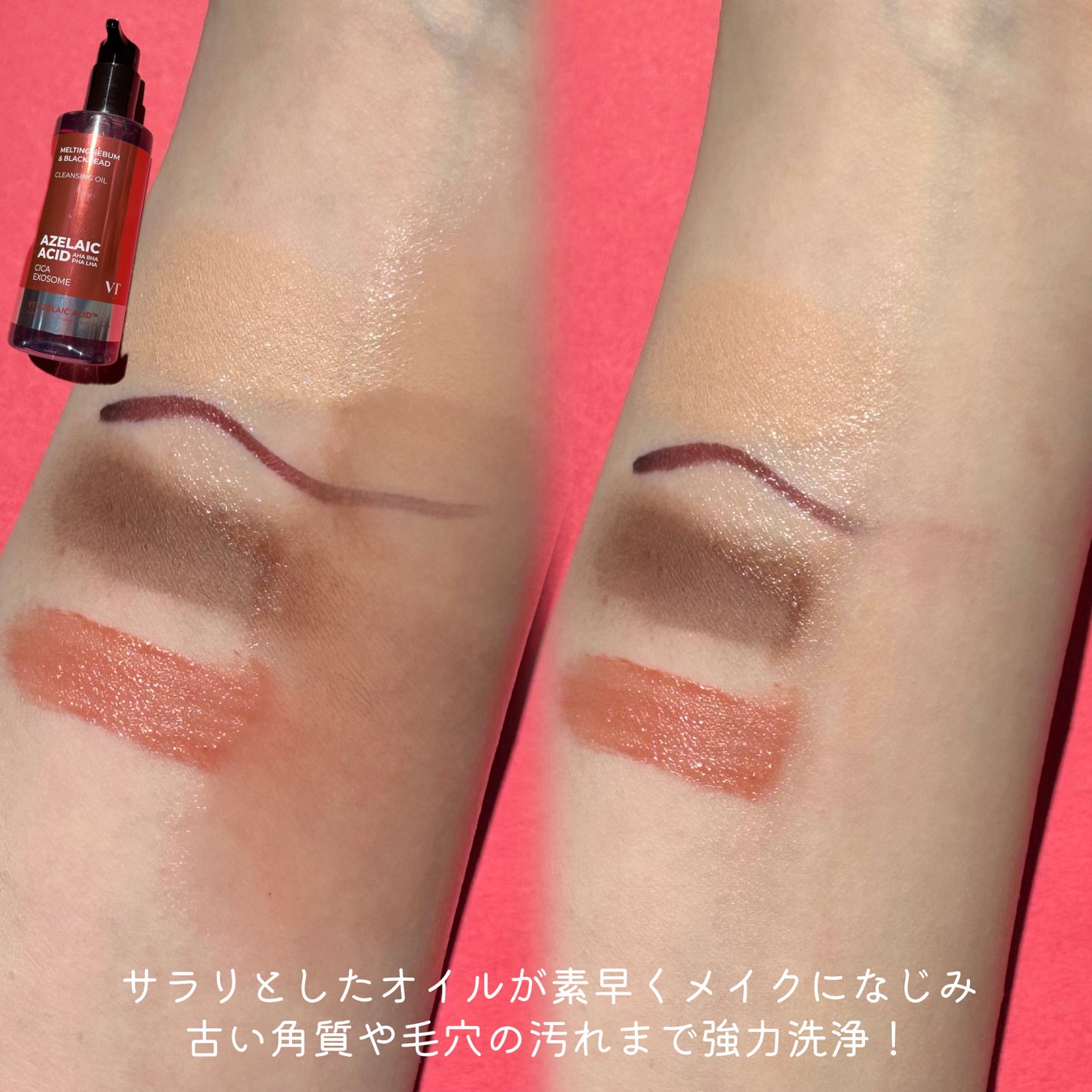 AZケア クレンジングオイル/VT/オイルクレンジングを使ったクチコミ(3枚目)