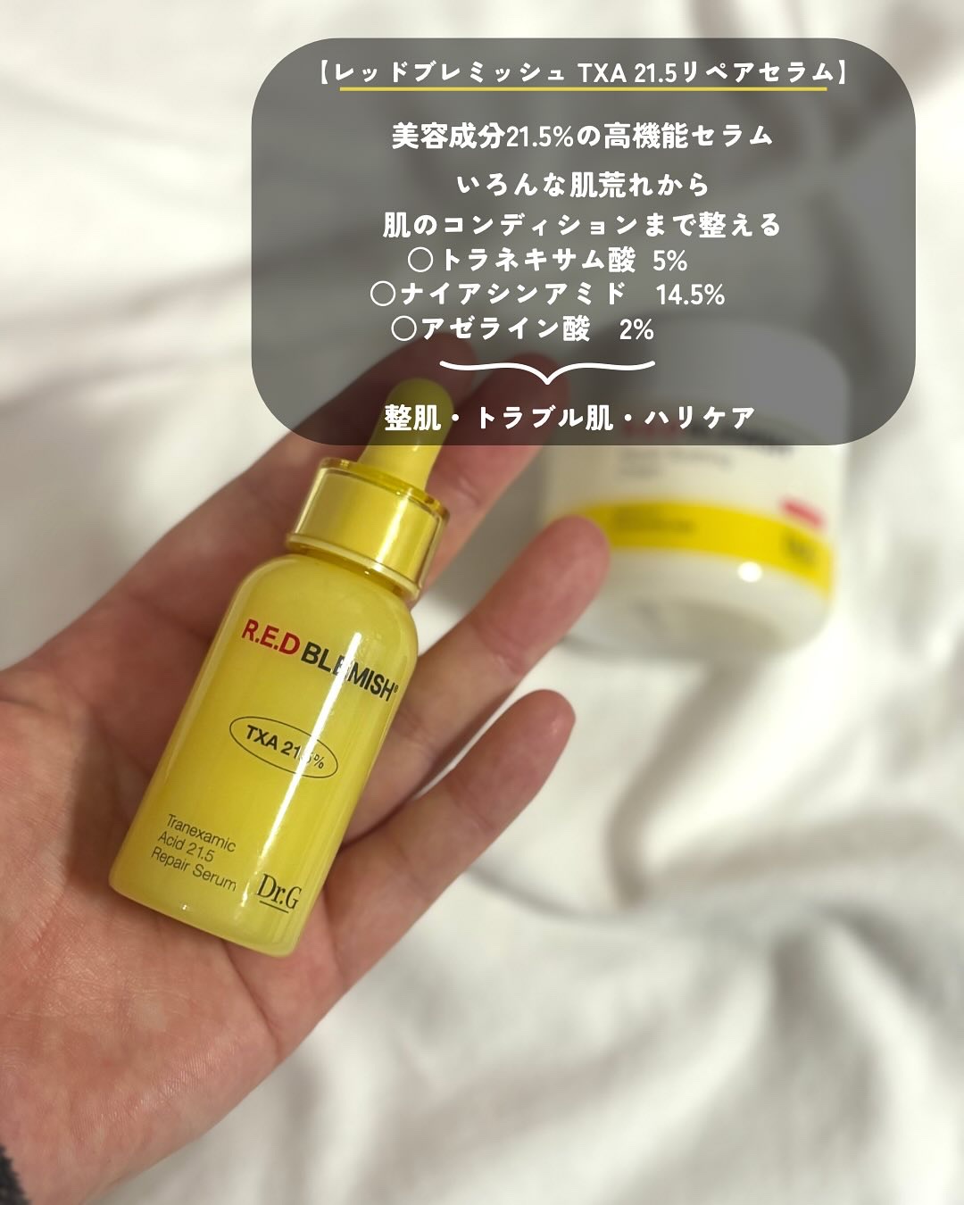 レッドブレミッシュ リペアスージングクリーム/Dr.G/フェイスクリームを使ったクチコミ（3枚目）