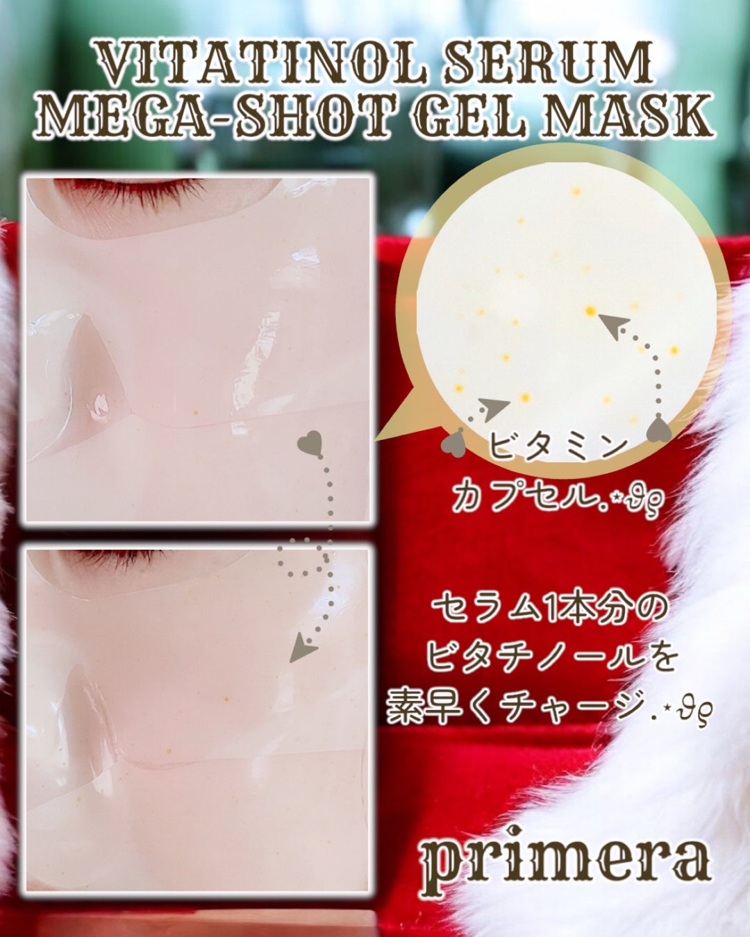 ユース ラディアンス ビタチノール セラム/primera/美容液を使ったクチコミ(8枚目)