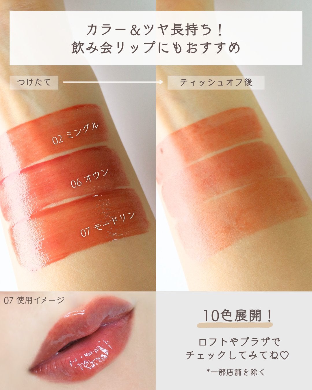 THIN GLOW TINT/BRAYE/口紅を使ったクチコミ(3枚目)