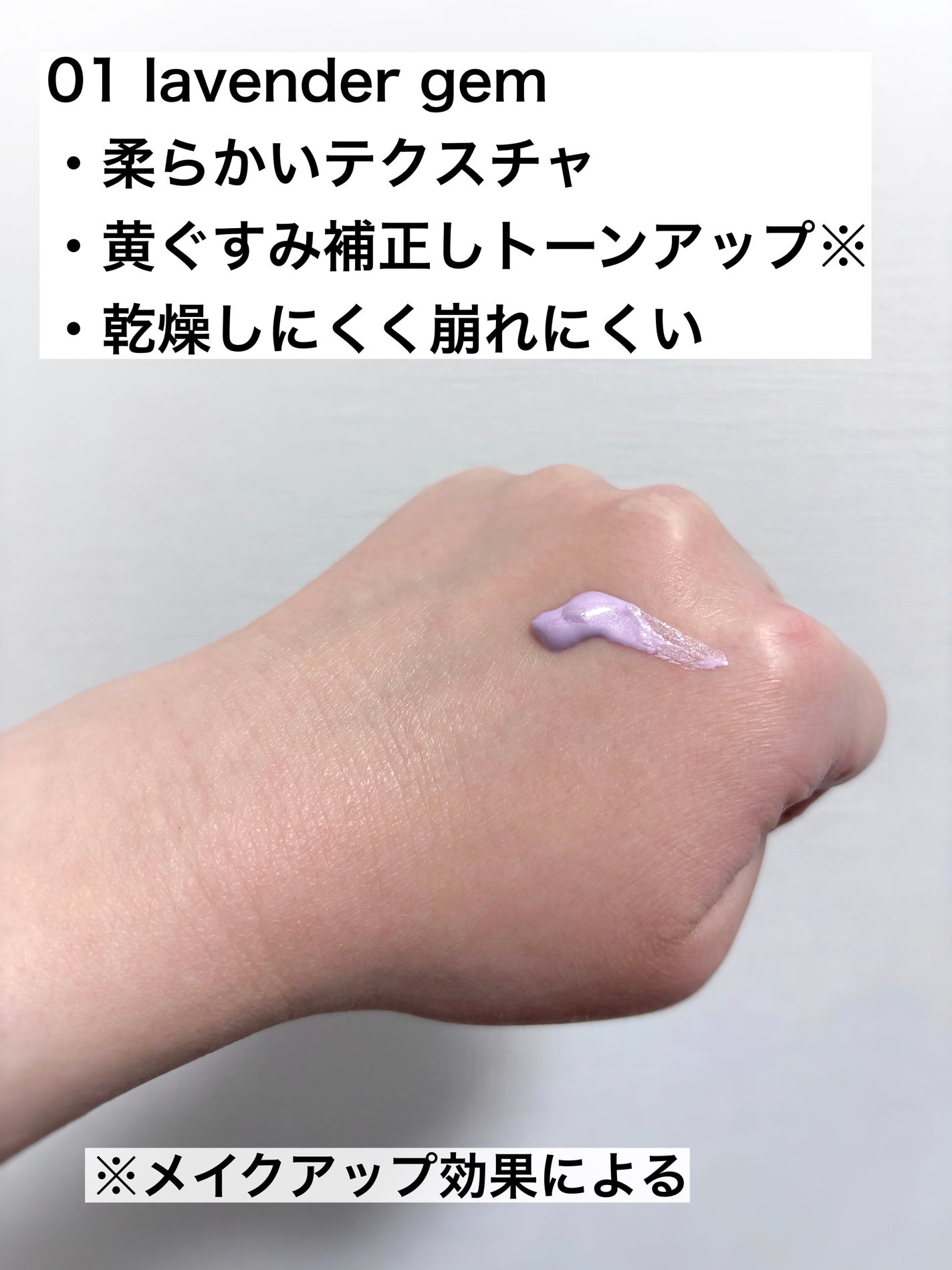 ジルスチュアート イルミネイティングジェム セラムプライマー/JILL STUART/化粧下地を使ったクチコミ(3枚目)