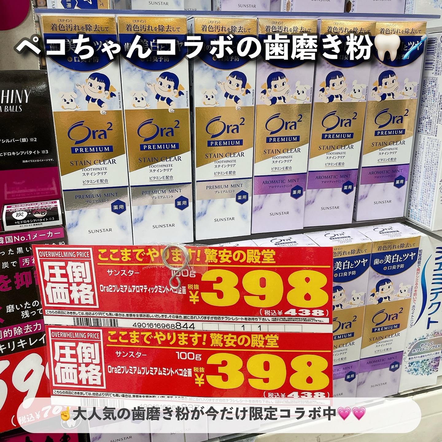 プレミアム ステインクリア ペースト/オーラツー/歯磨き粉を使ったクチコミ（2枚目）