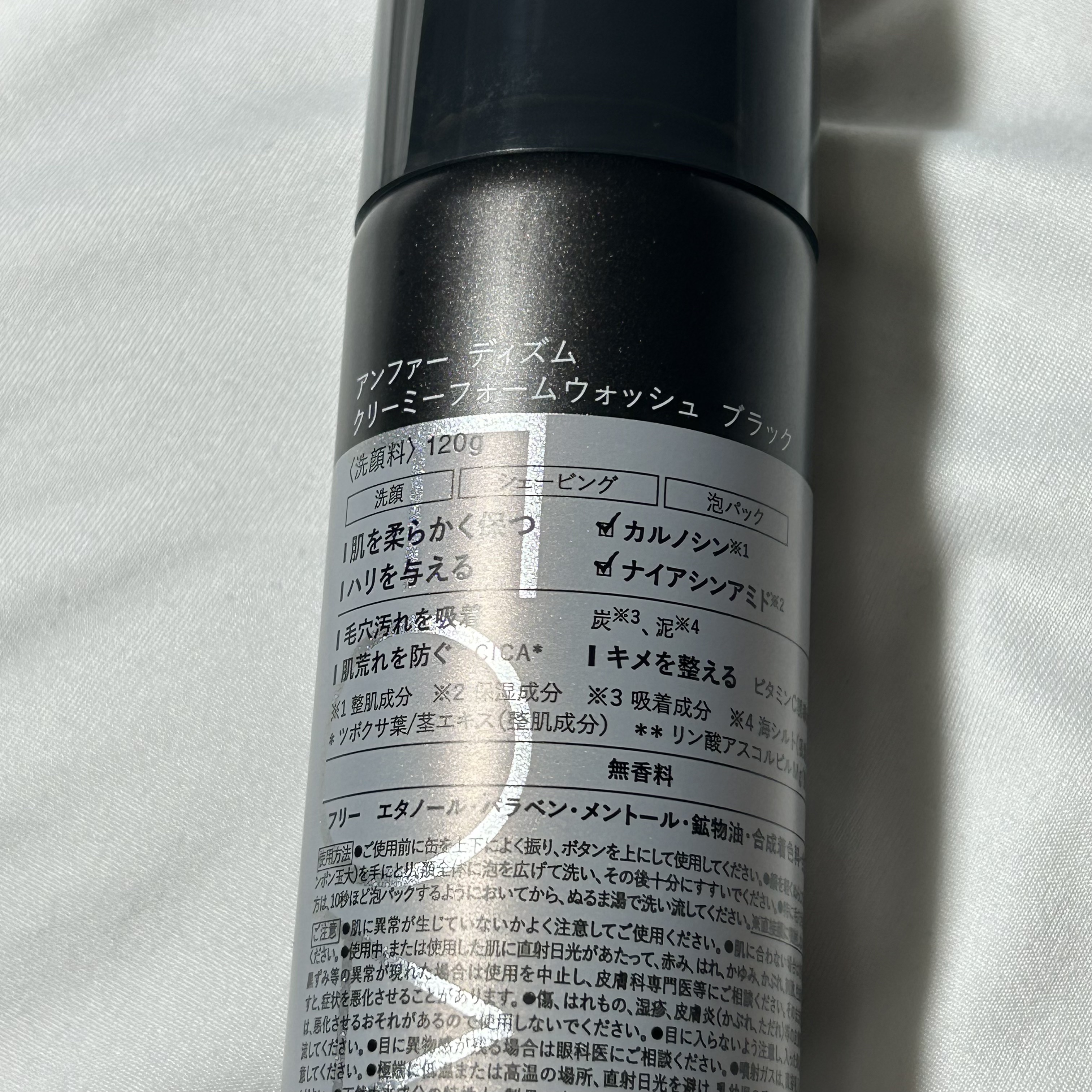 ディズム クリーミーフォームウォッシュ ブラック/DISM/泡洗顔を使ったクチコミ（2枚目）