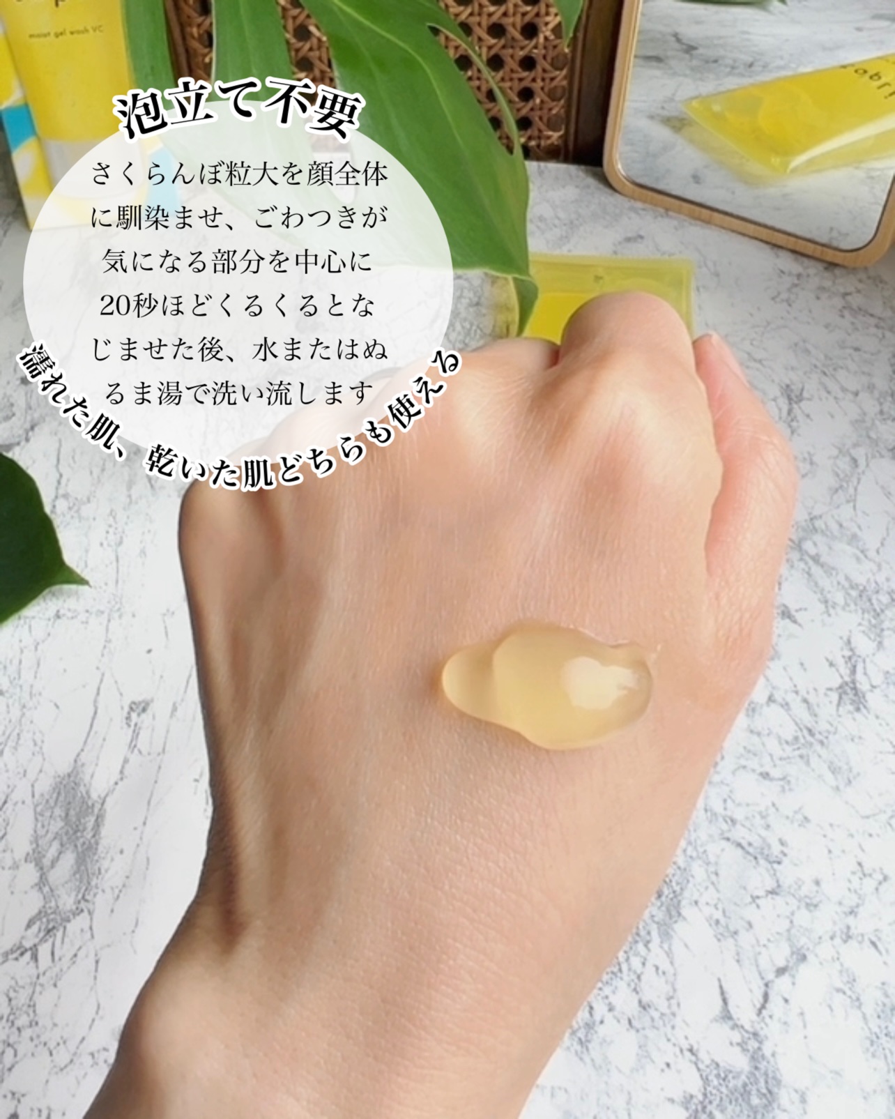 タプリ　モイストジェルウォッシュ　VC/ナリスアップ/その他洗顔料を使ったクチコミ（3枚目）