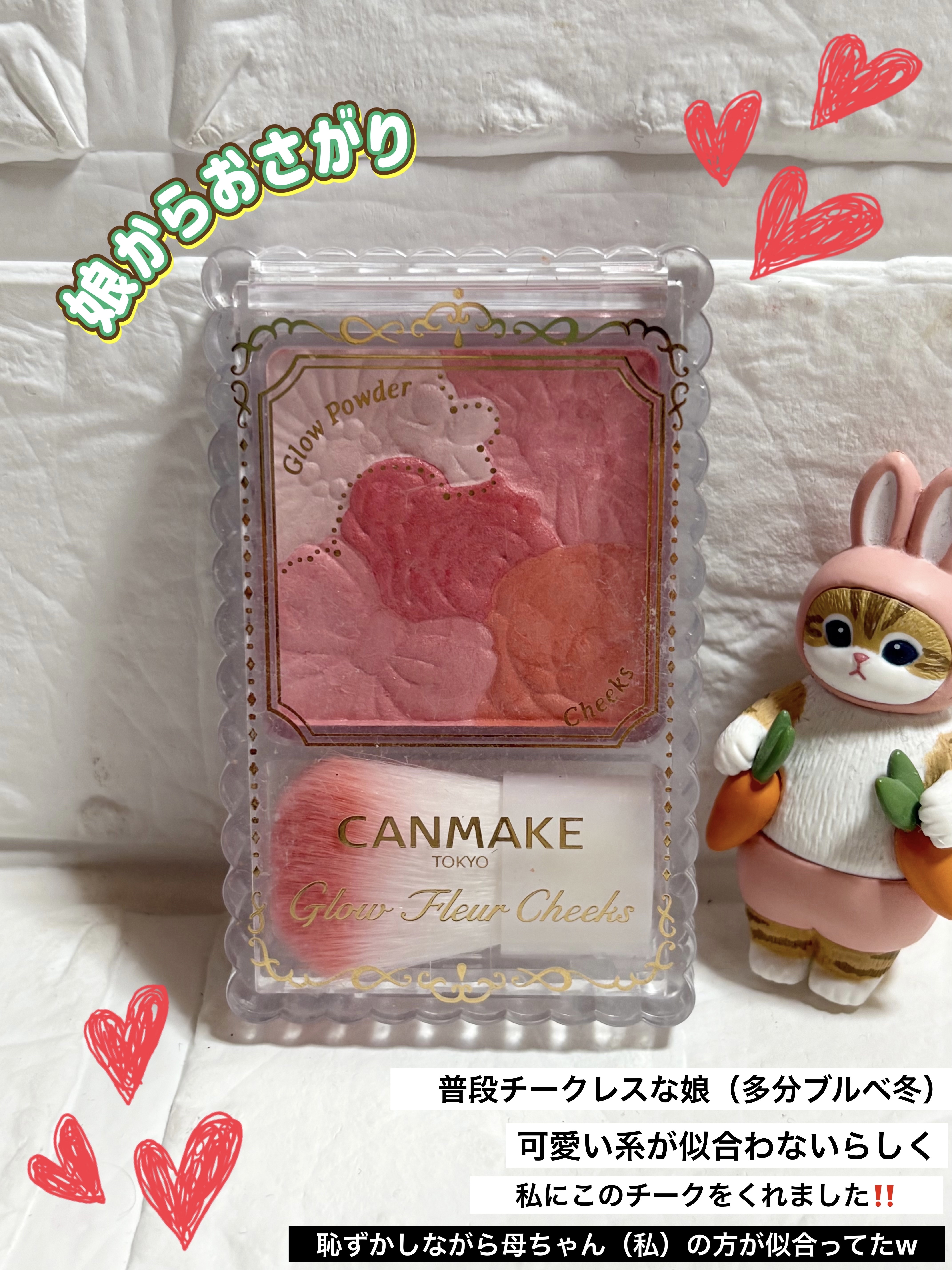 グロウフルールチークス/キャンメイク/パウダーチークを使ったクチコミ（1枚目）