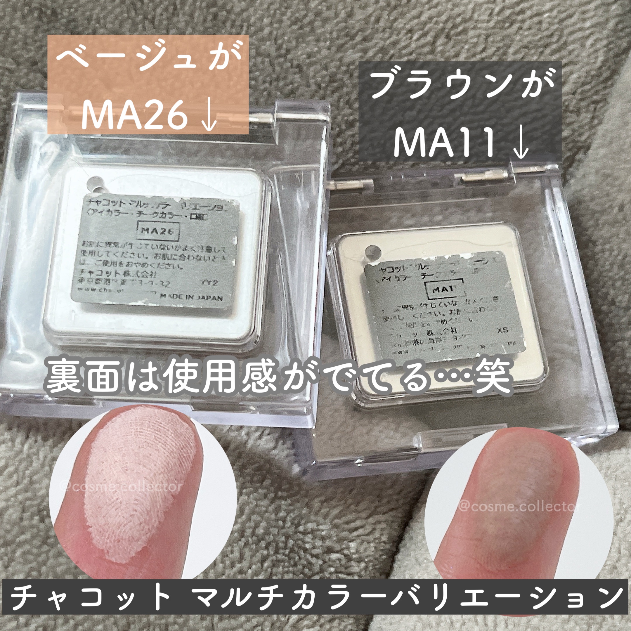 マルチカラーバリエーション マット/チャコット・コスメティクス/単色アイシャドウを使ったクチコミ（2枚目）