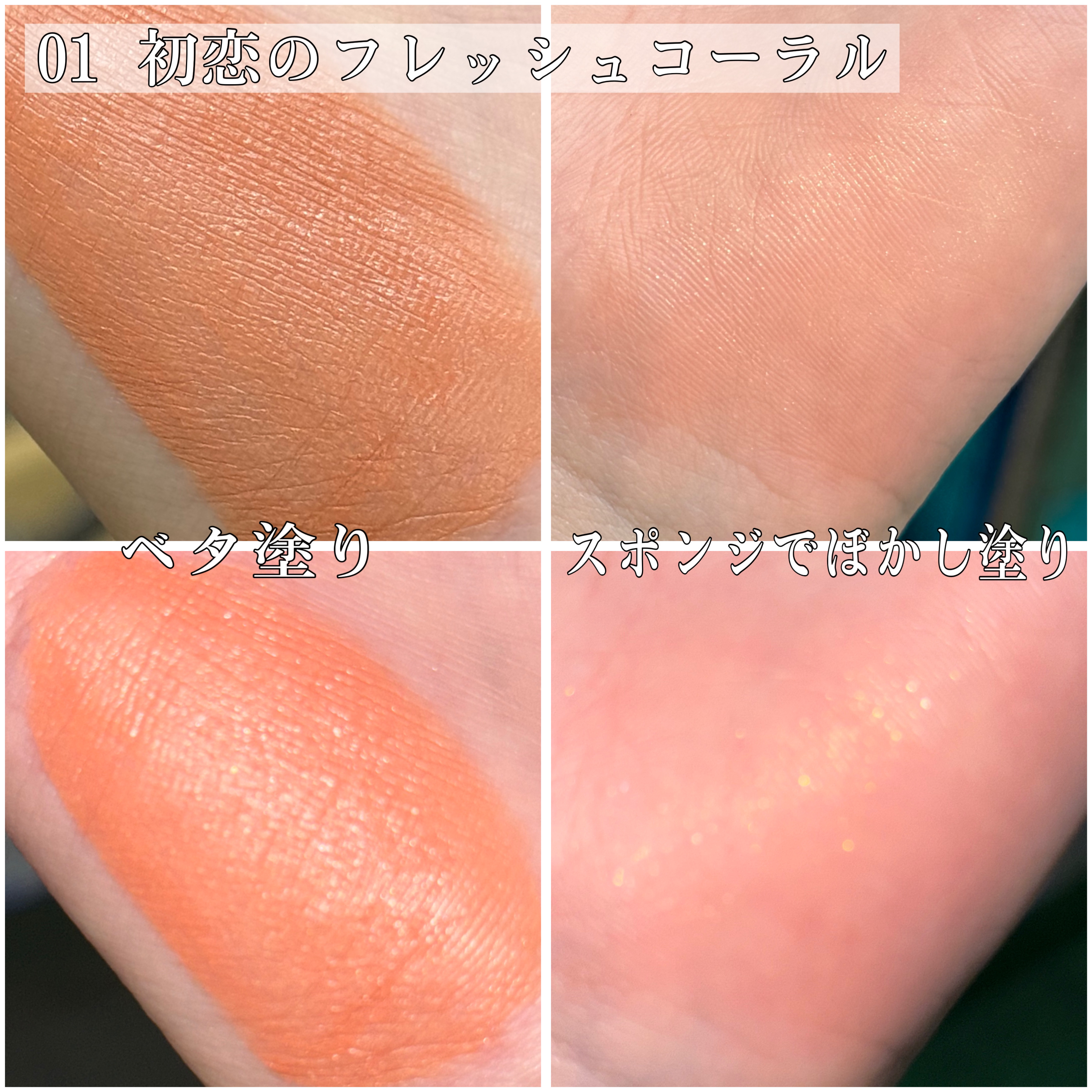 グローキッサー チークブラッシュ／グローキッサー ハイライター 25 秘めた心のブルーラメ/MAYBELLINE NEW YORK/リキッドチークを使ったクチコミ（3枚目）