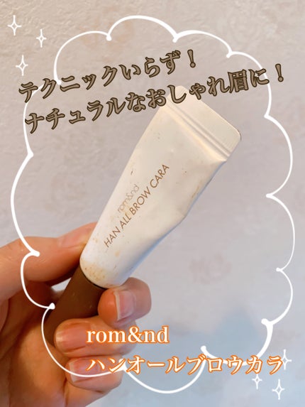 ハンオールブロウカラ/rom&nd/眉マスカラを使ったクチコミ(1枚目)