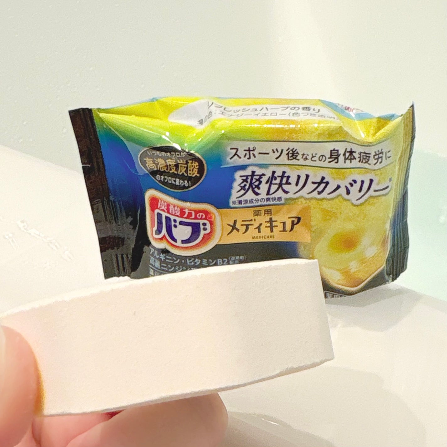 メディキュア 爽快リカバリー/バブ/炭酸系入浴剤を使ったクチコミ(3枚目)