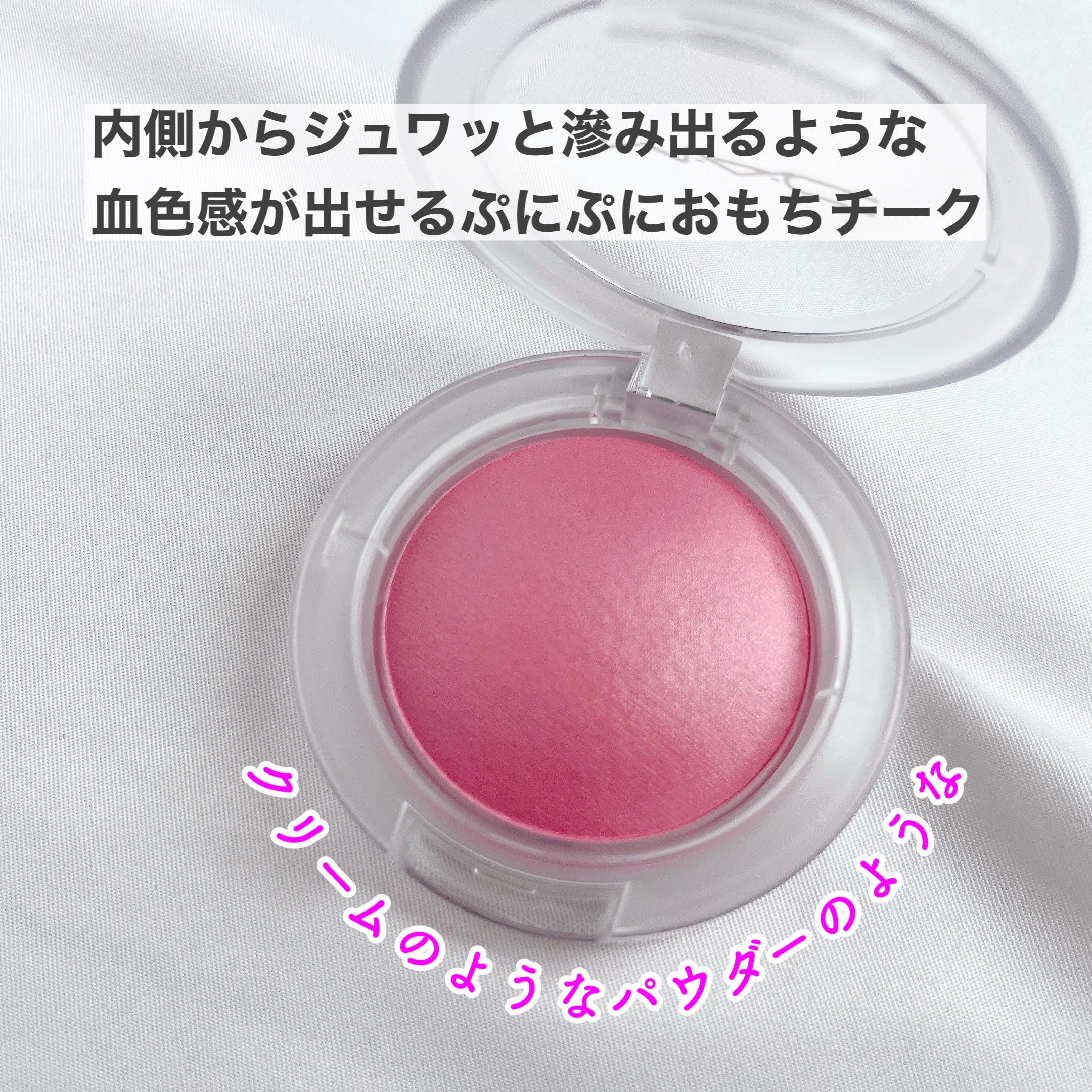 グロープレイ クッショニー ブラッシュ/M・A・C/ジェル・クリームチークを使ったクチコミ（2枚目）