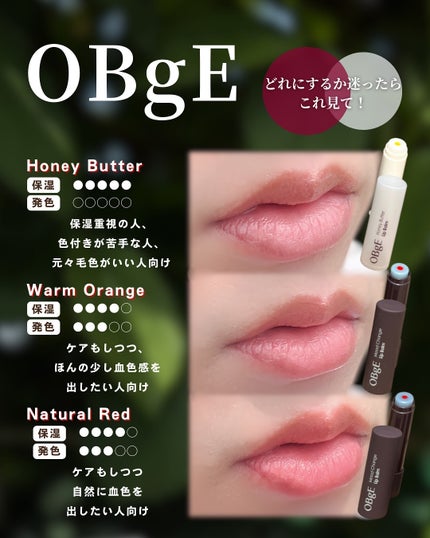 ムードチェンジリップバーム/オブジェ/リップバームを使ったクチコミ(4枚目)