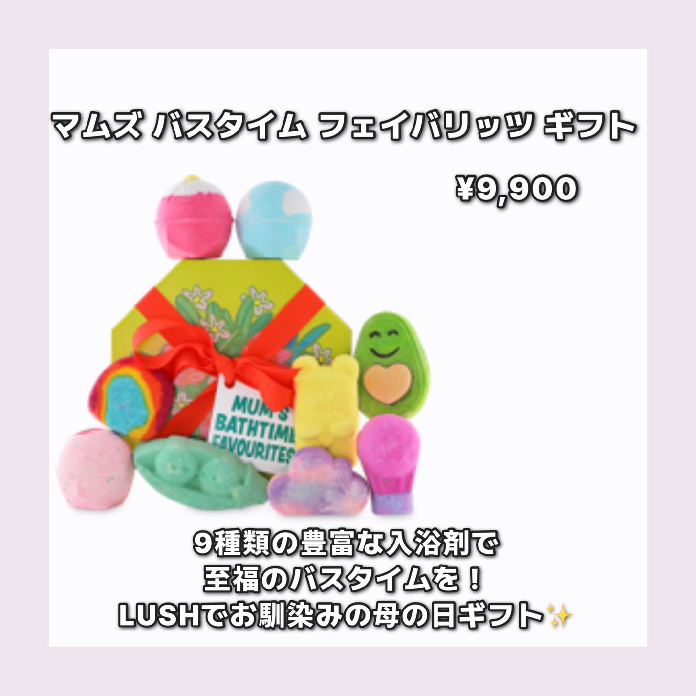 ã¿ã
ãð€ãã©ãã100 on LIPS ãä»åã¯LUSHã®æ¯ã®æ¥ã®ãããã玹ä»ïŒâšïžä»å¹Žã®æ¯ã®æ¥ã¯5æ1..ãïŒ3æç®ïŒ