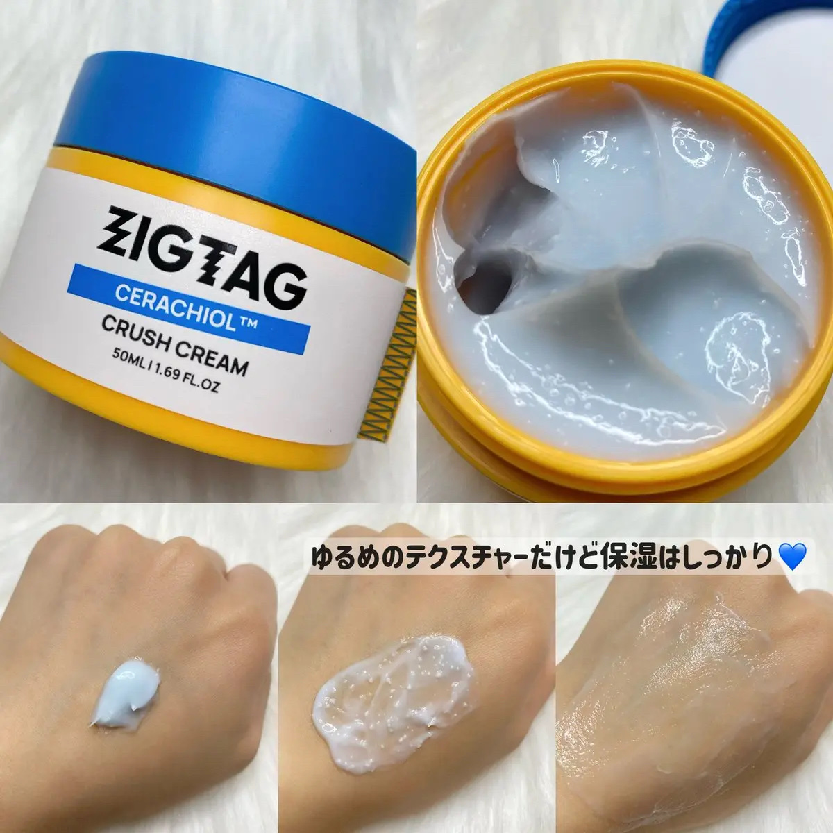 セラチオール クラッシュ クリーム/ZIGTAG/フェイスクリームを使ったクチコミ（3枚目）