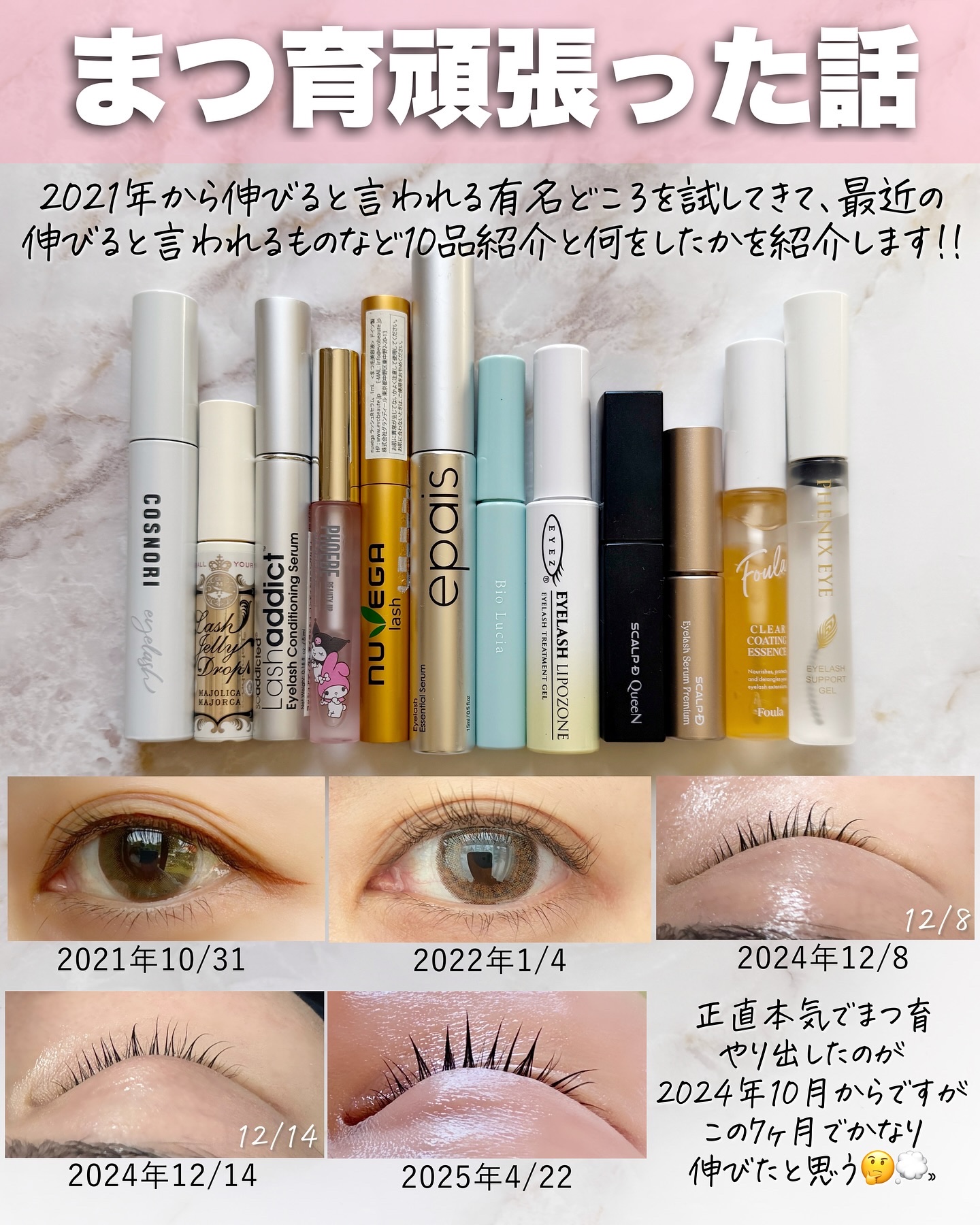 ラッシュアディクト アイラッシュコンディショニングセラム/soaddicted/まつげ美容液を使ったクチコミ（2枚目）