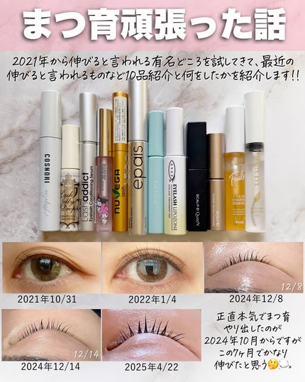 ラッシュアディクト アイラッシュコンディショニングセラム/soaddicted/まつげ美容液を使ったクチコミ(2枚目)