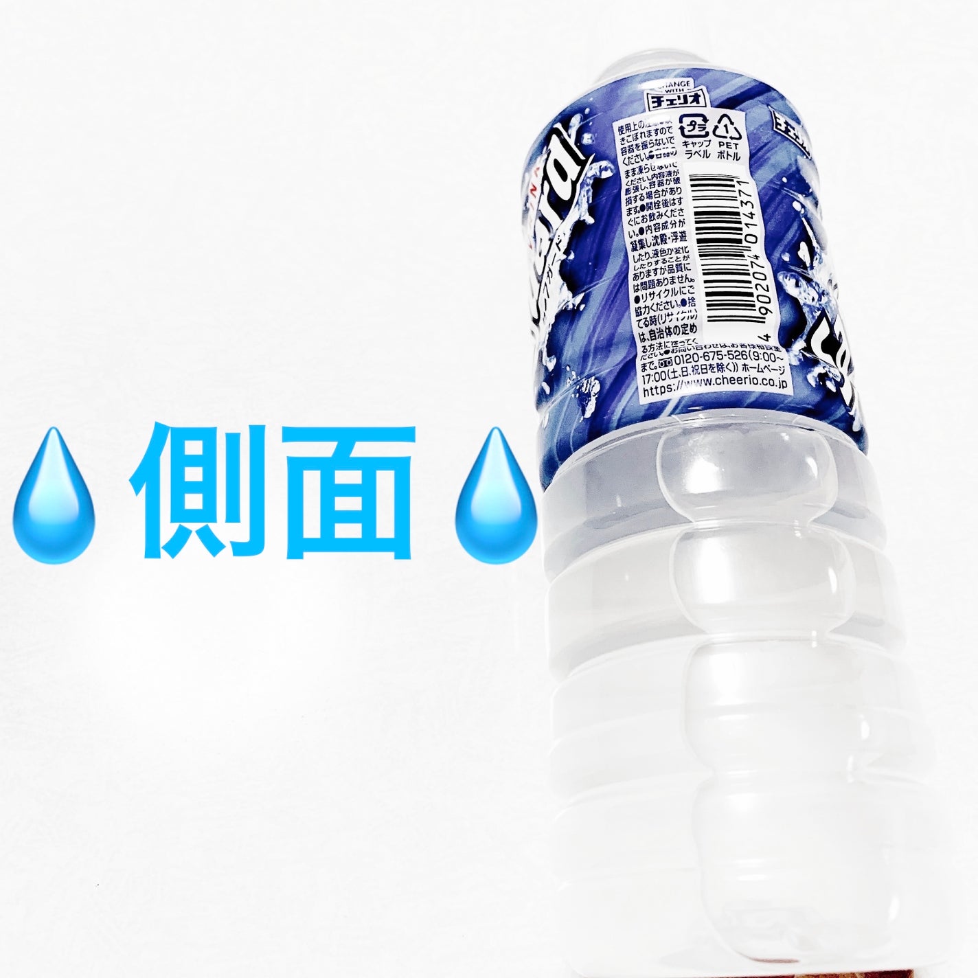 セーフガード/チェリオコーポレーション/その他ドリンクを使ったクチコミ(3枚目)