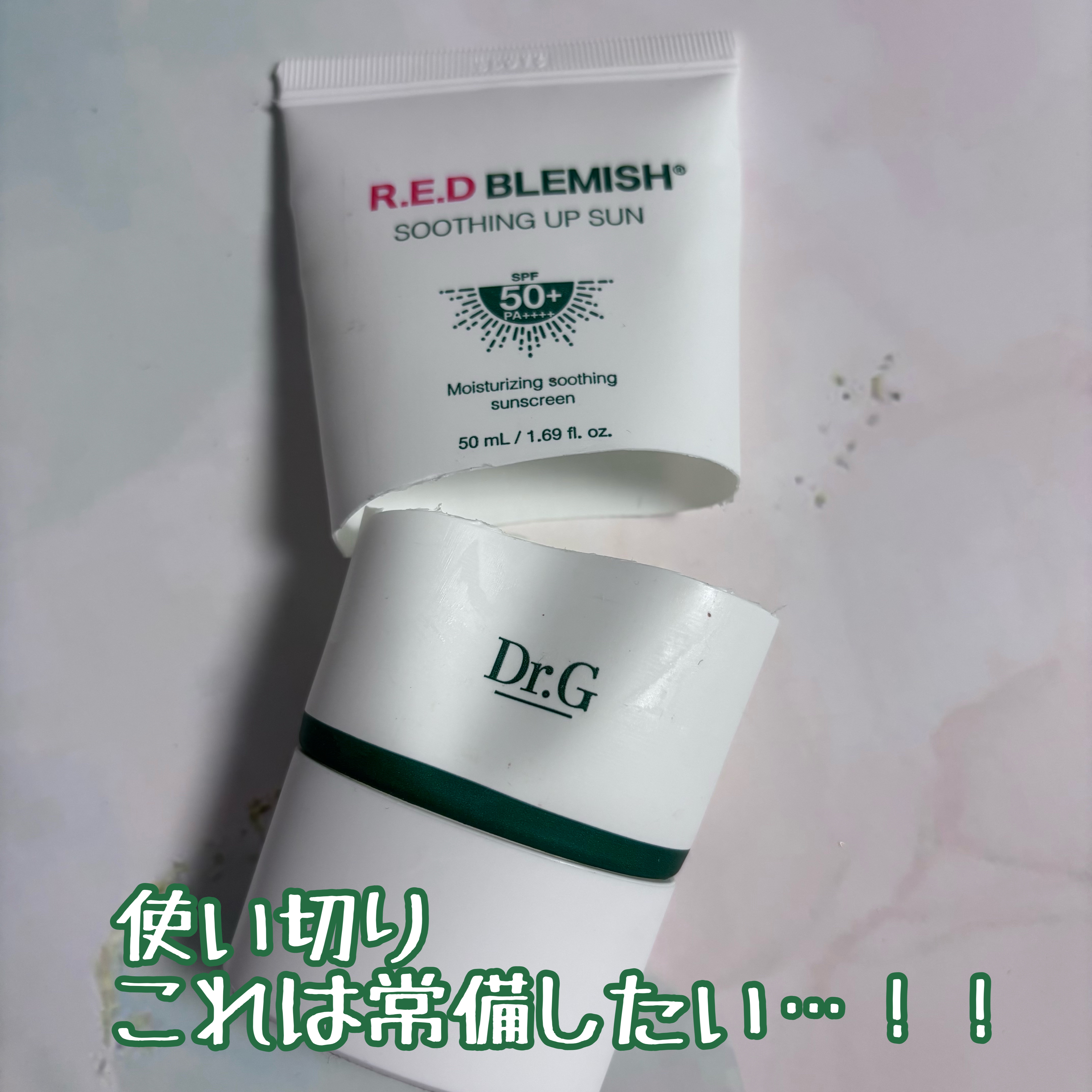 レッドブレミッシュスージングアップサン/Dr.G/日焼け止めクリームを使ったクチコミ（1枚目）