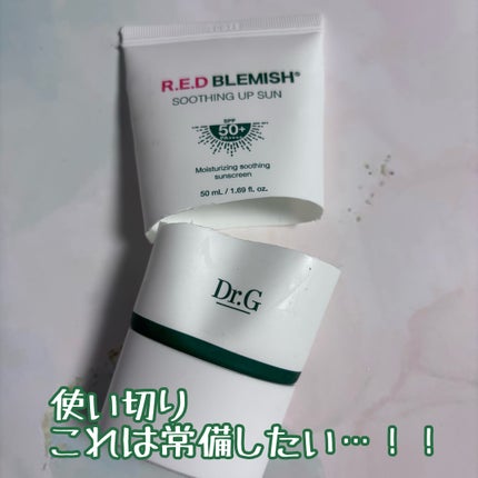 レッドブレミッシュスージングアップサン/Dr.G/日焼け止めクリームを使ったクチコミ(1枚目)
