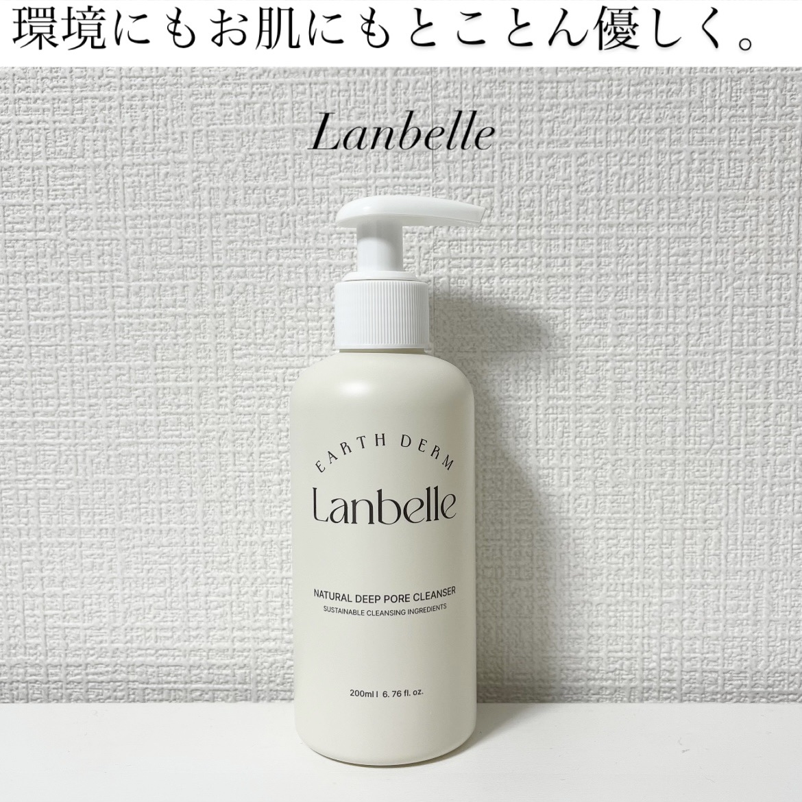ナチュラルディープポアクレンザー/LANBELLE/その他洗顔料を使ったクチコミ（1枚目）