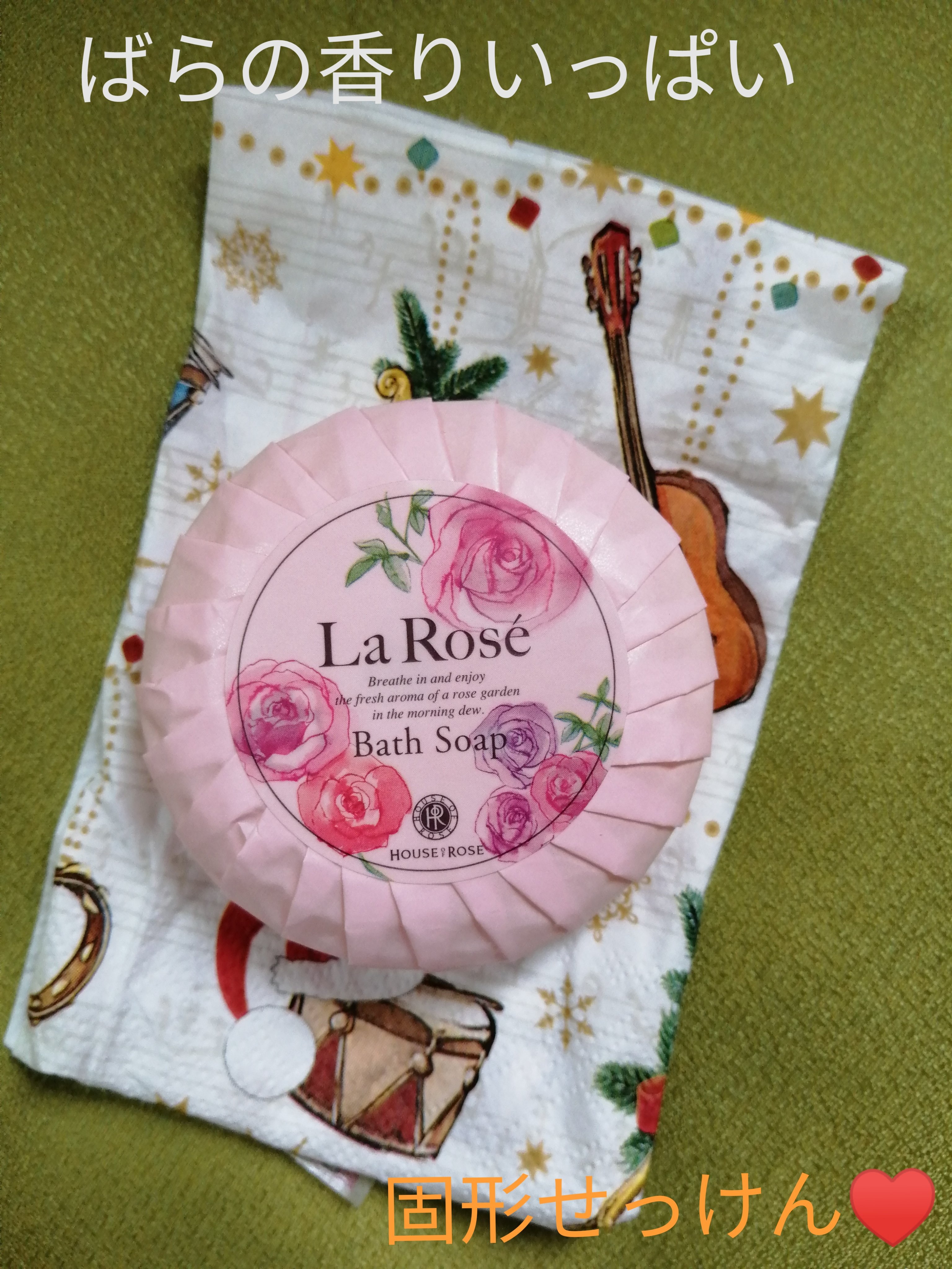 ラ・ローゼ バスソープ RG/ハウス オブ ローゼ/ボディ石鹸を使ったクチコミ（1枚目）
