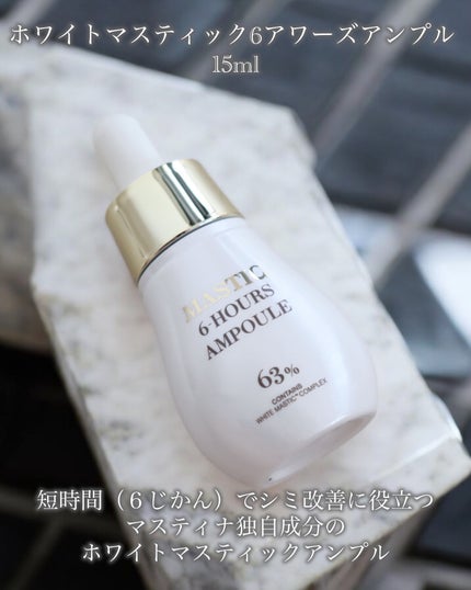 Mastic 6 Hours Ampoule /Mastina/美容液を使ったクチコミ(2枚目)