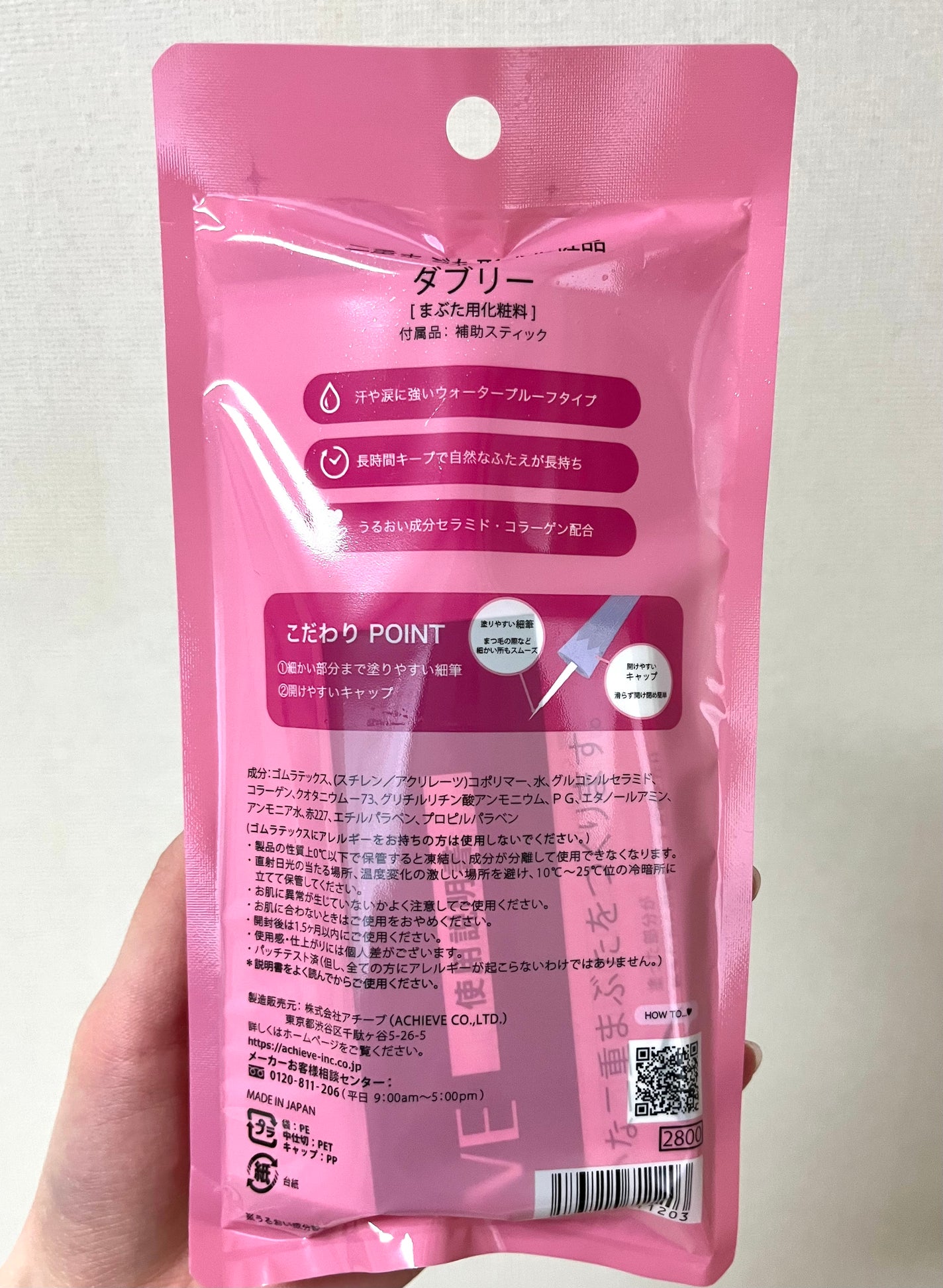 ダブリー/ルドゥーブル/二重まぶた用アイテムを使ったクチコミ(2枚目)