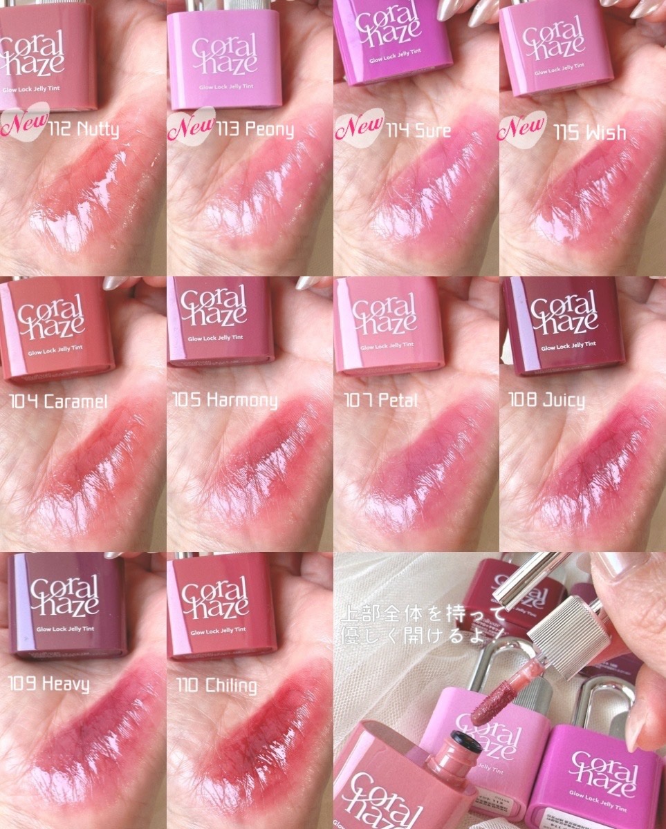 グロウロックゼリーティント/Coralhaze/リップティントを使ったクチコミ（3枚目）