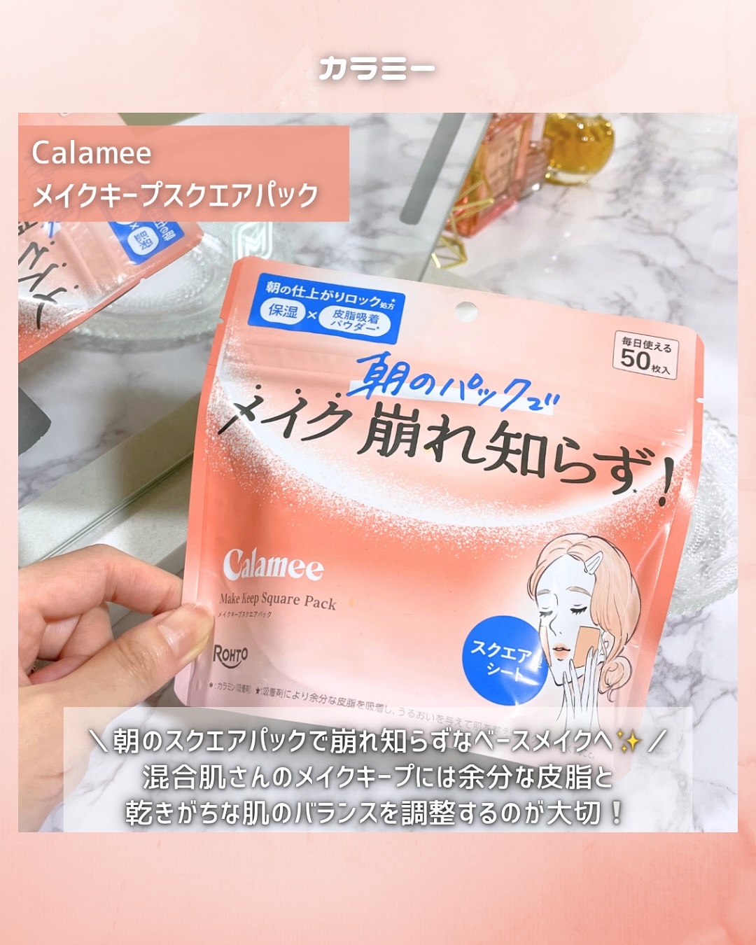 Calamee メイクキープスクエアパック/Calamee/シートマスク・パックを使ったクチコミ（2枚目）