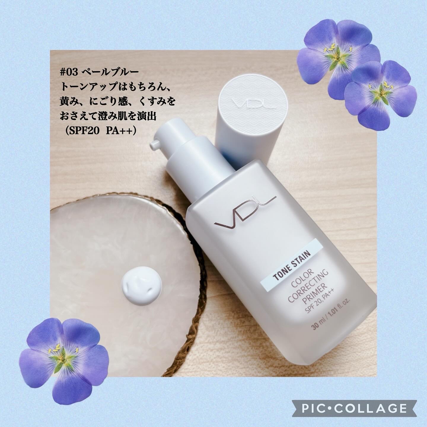 トーンステインカラーコレクティングプライマー/VDL/化粧下地を使ったクチコミ（2枚目）