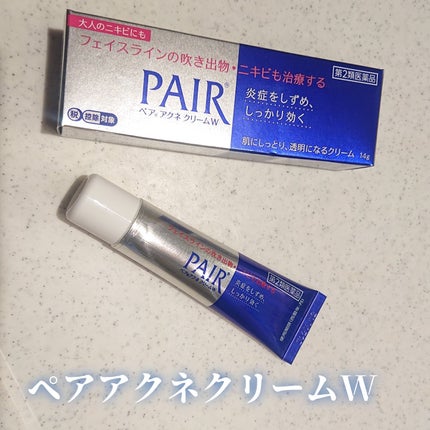 ペアアクネクリームW(医薬品)/ペア/その他を使ったクチコミ(2枚目)