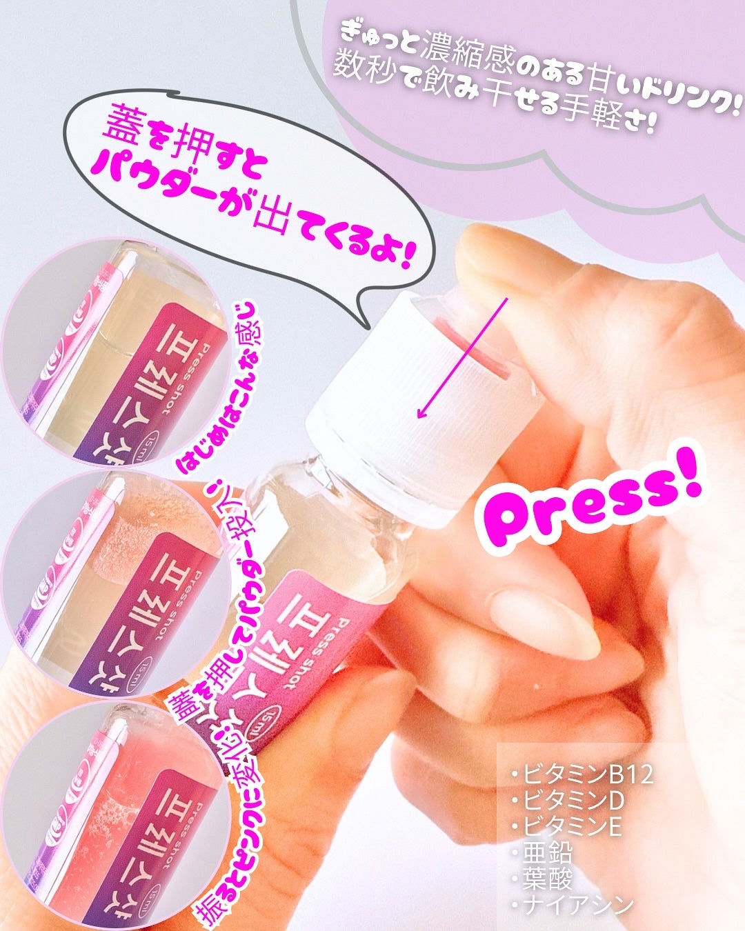 PRESS SHOT/PRESS SHOT/美容サプリメントを使ったクチコミ(3枚目)