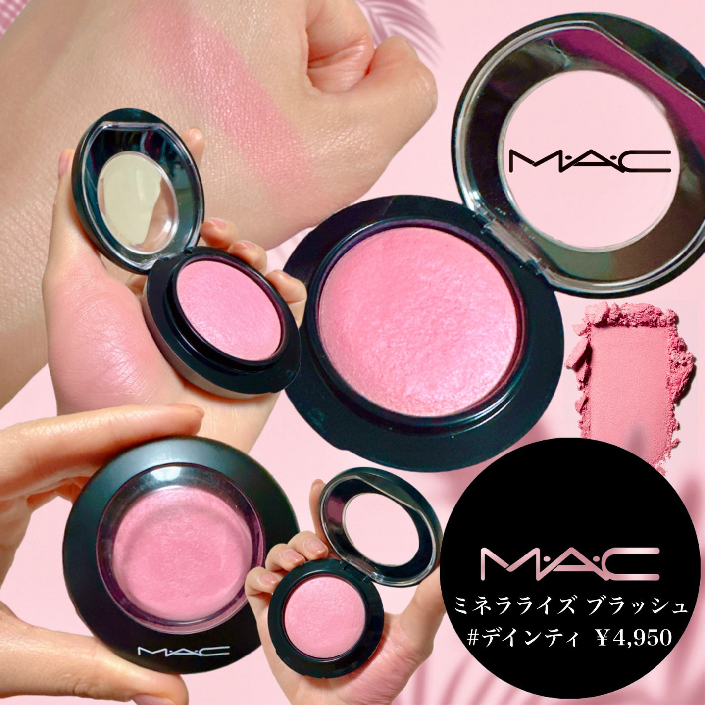 M·A·C ミネラライズ ブラッシュ/M・A・C/パウダーチークを使ったクチコミ(2枚目)