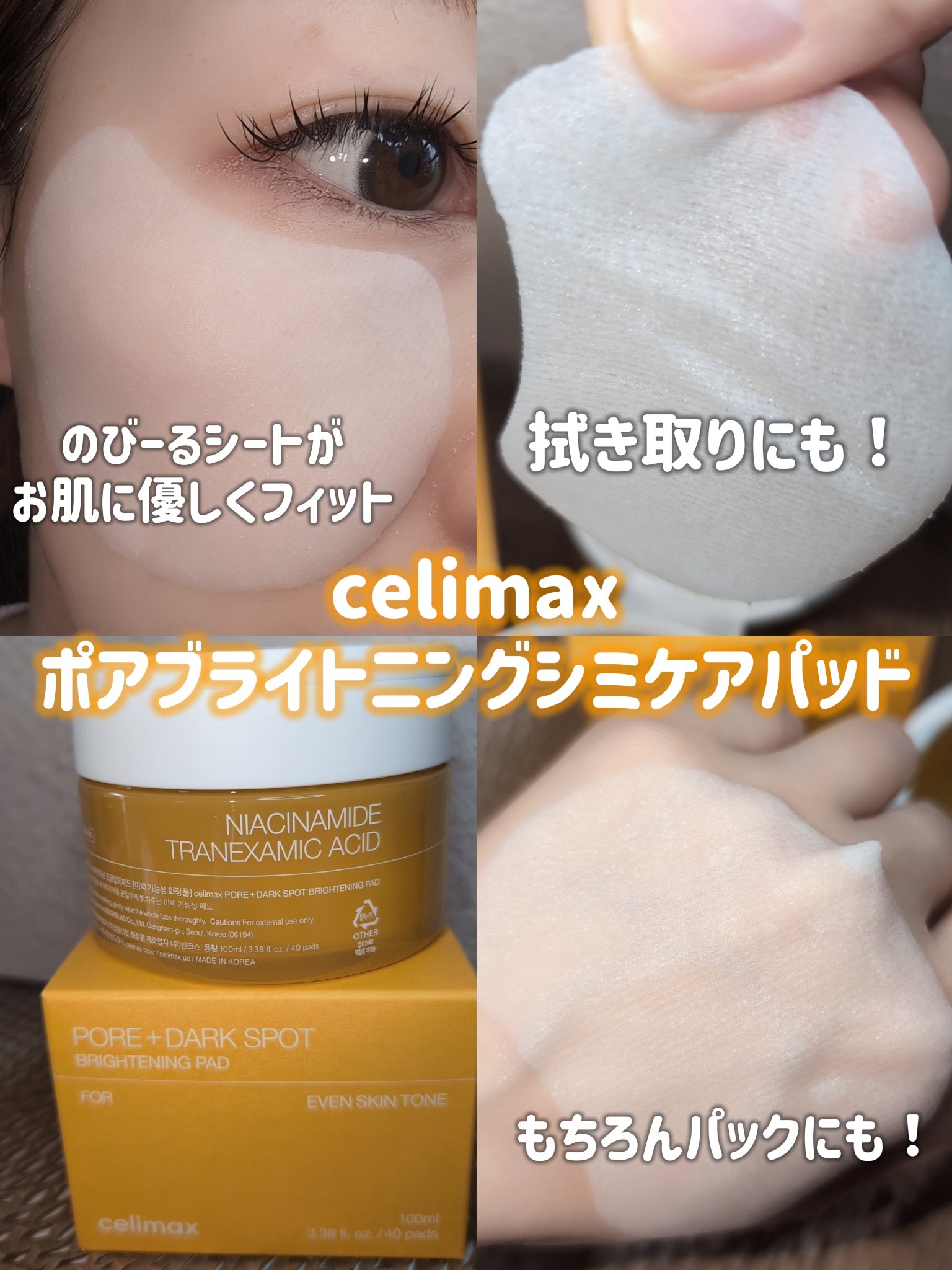 ポア ブライトニング シミケアセラム/celimax/美容液を使ったクチコミ（2枚目）