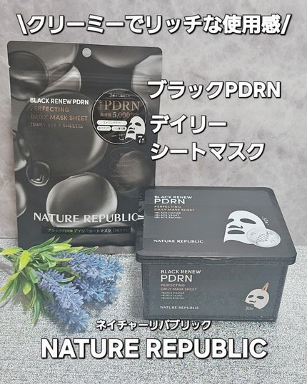 ブラックPDRN デイリーシートマスク/ネイチャーリパブリック/シートマスク・パックを使ったクチコミ(1枚目)